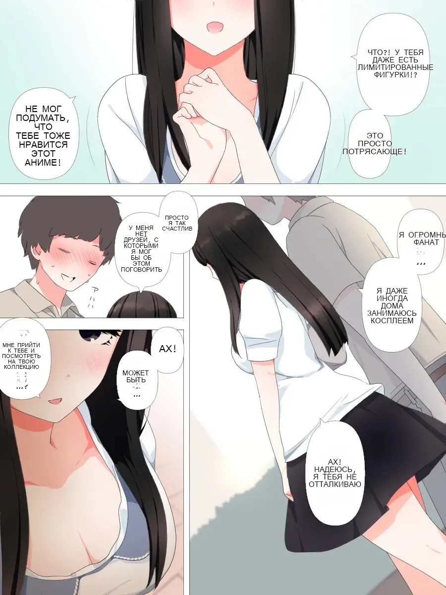 Yabai Kanojo _ Crazy Girlfriend page 4 full