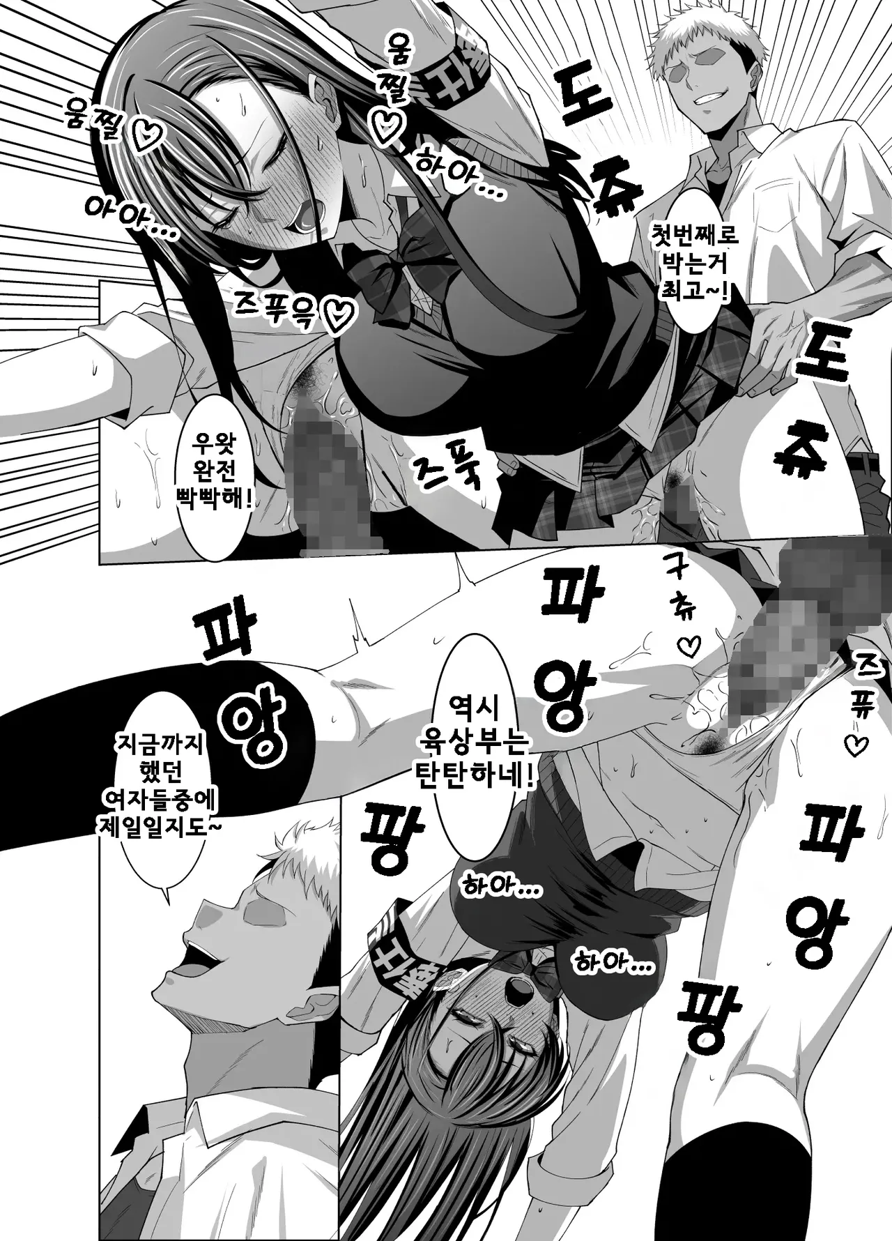Osananajimi wa Seihoushi Toban | 소꿉친구는 성봉사 당번 page 12 full