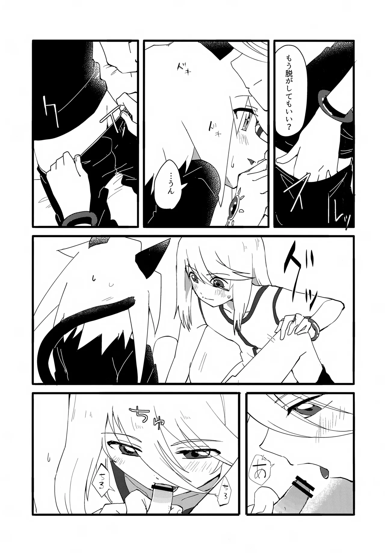Neko Neko Koneko page 10 full