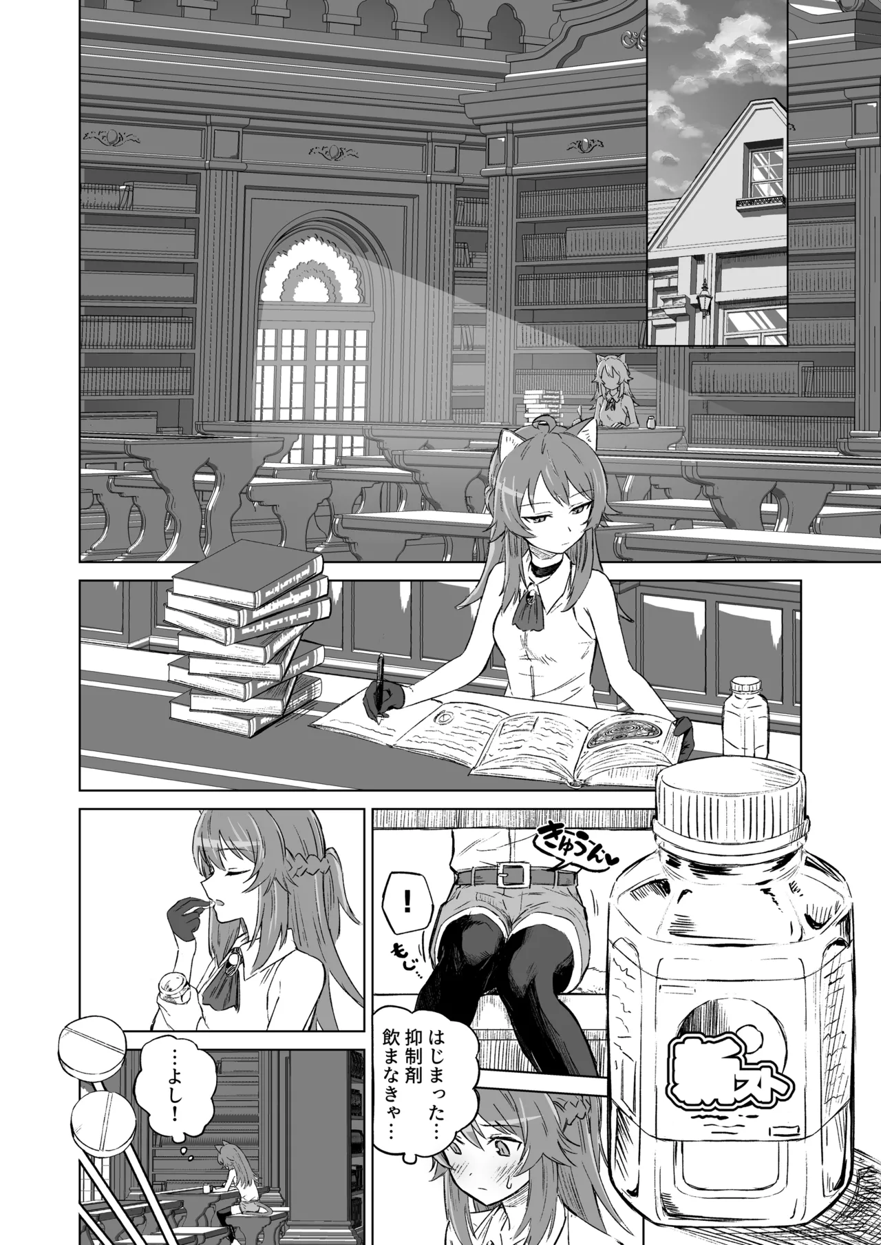 Hatsujouki dakara tte Kirai na Ossan ni Ochiru wake...! page 11 full