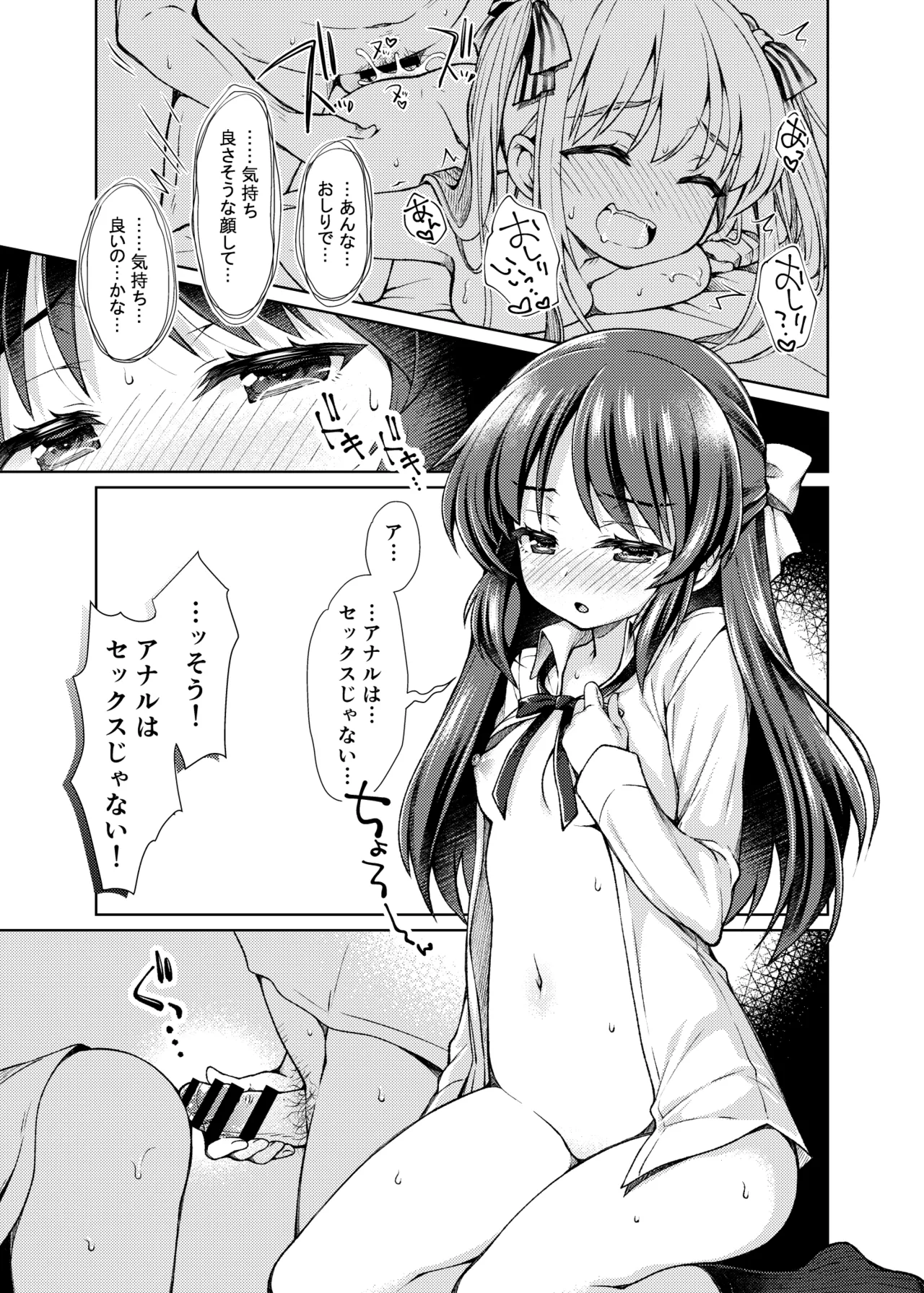 Ikinokorex! page 10 full