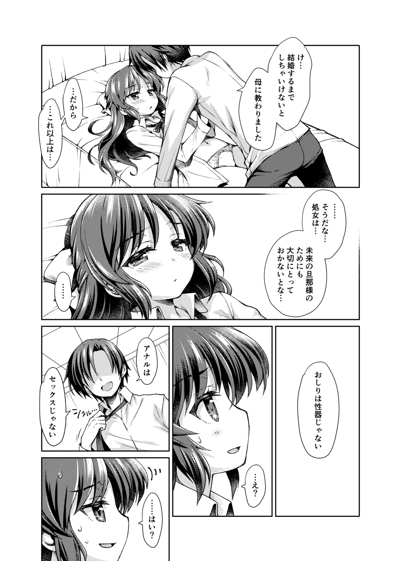 Ikinokorex! page 4 full