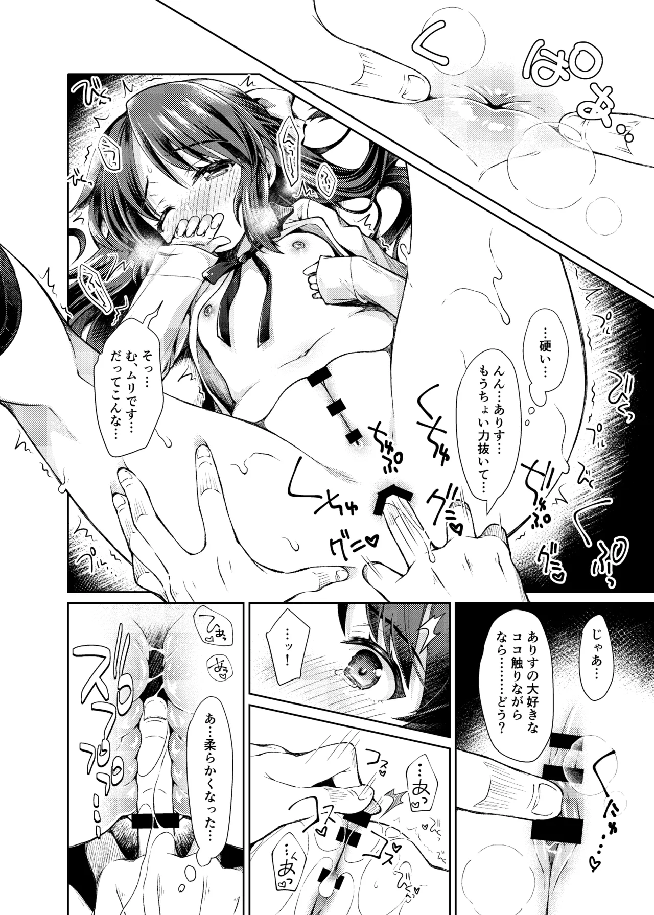 Ikinokorex! page 5 full