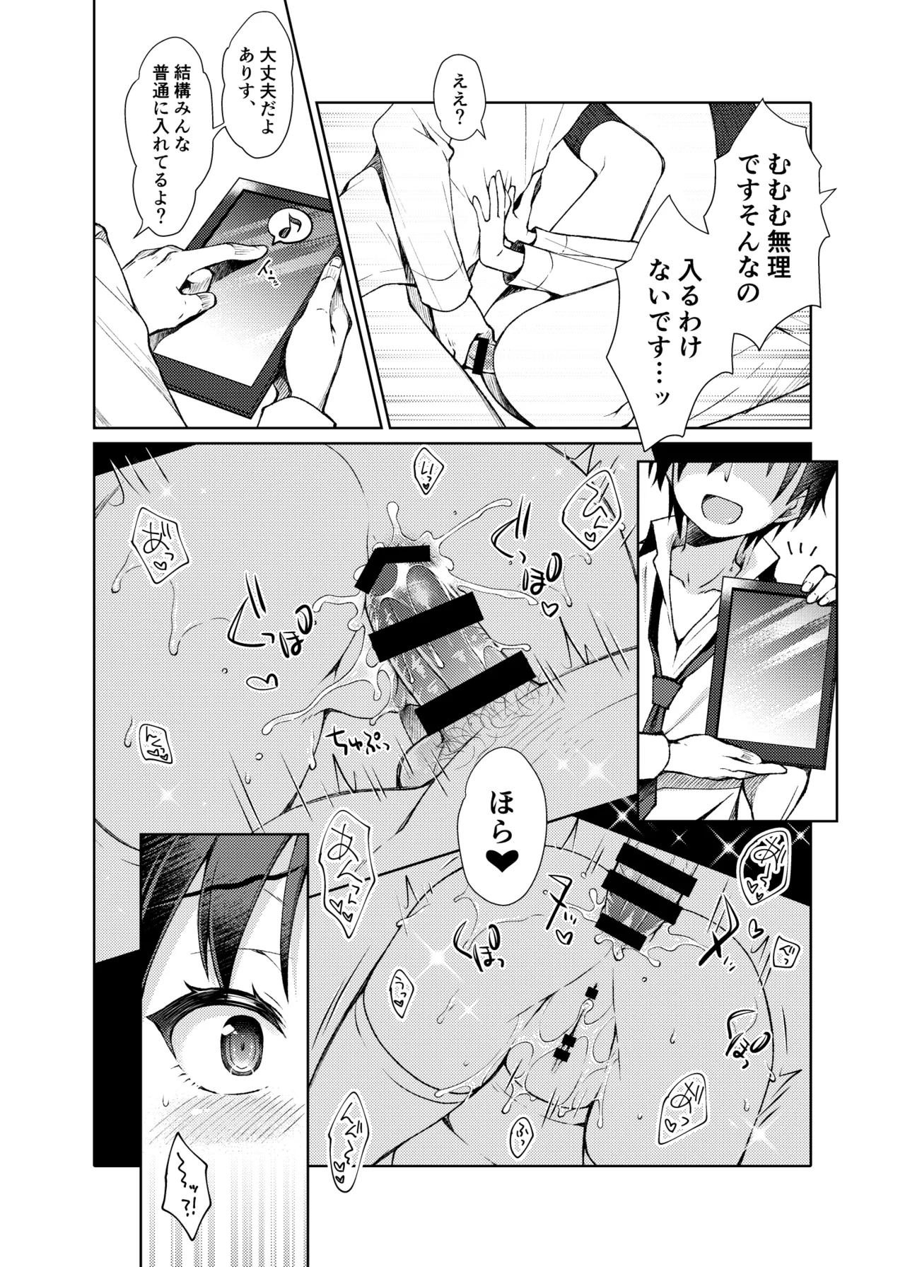Ikinokorex! page 9 full