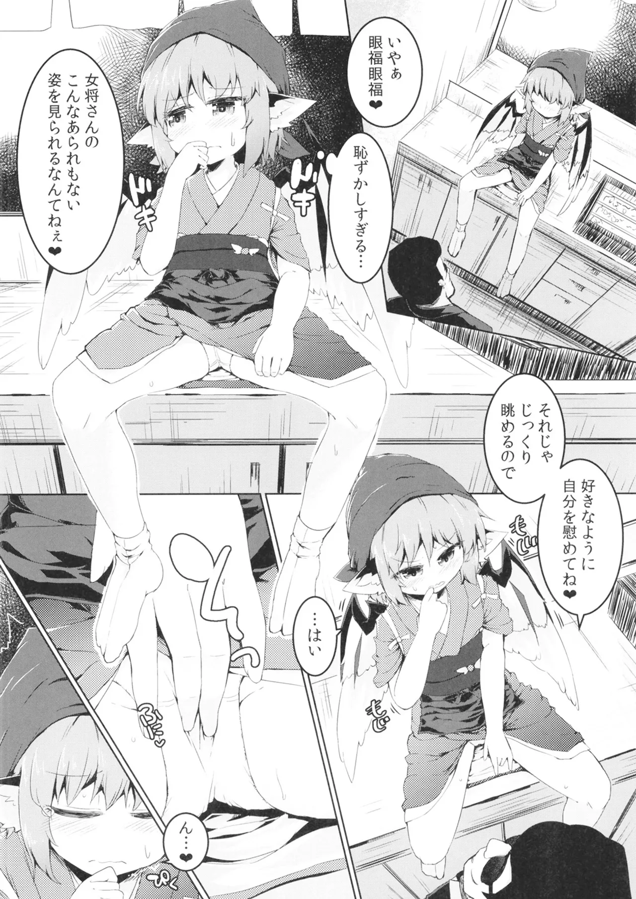 Shakkintori page 7 full