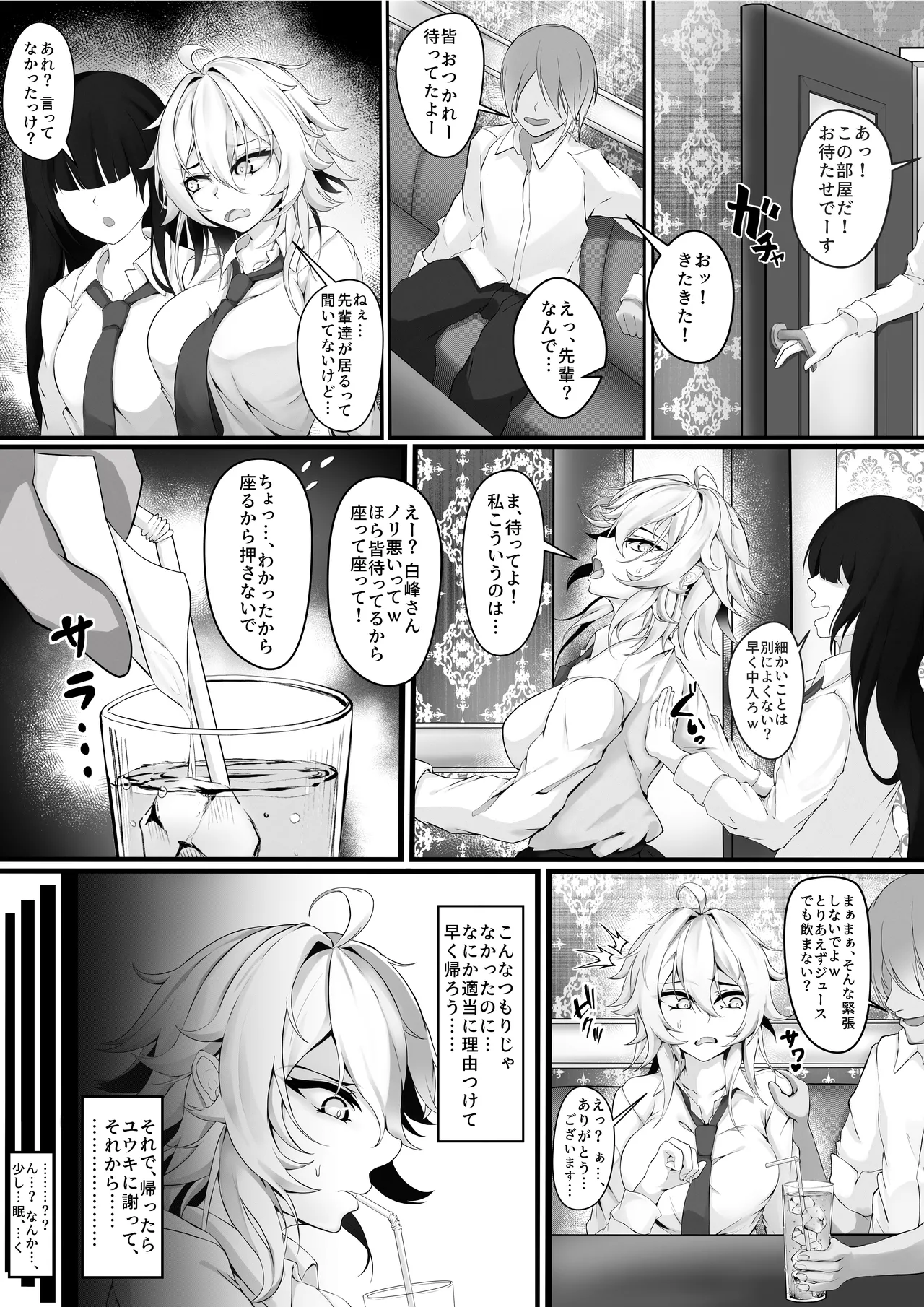 Ki no Tsuyoi Osananajimi ga Kuzu no Senpai ni Kuppuku saserareru made Jo page 11 full
