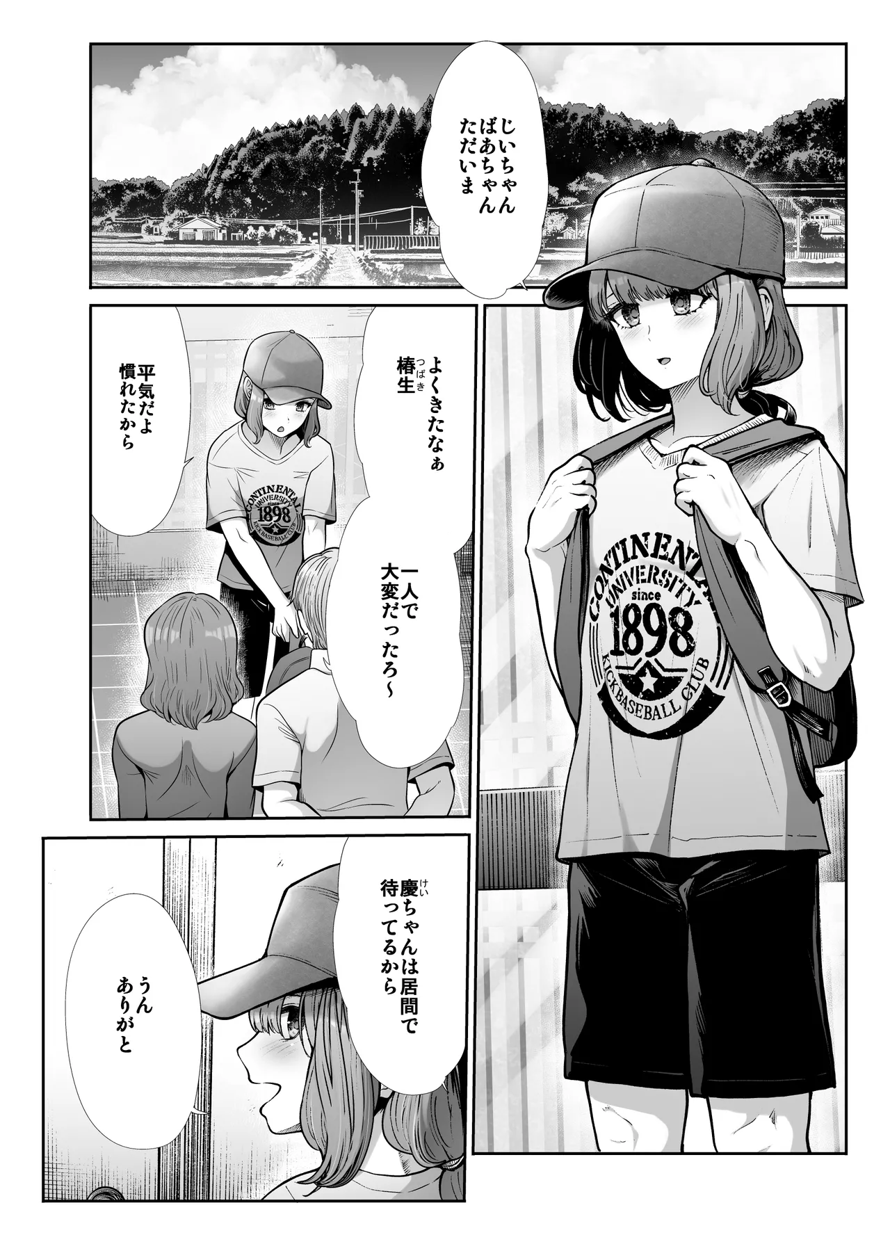 Shimai Gokko ~Kono Natsu Boku wa, Mesu no Yorokobi o Shiru~ page 3 full