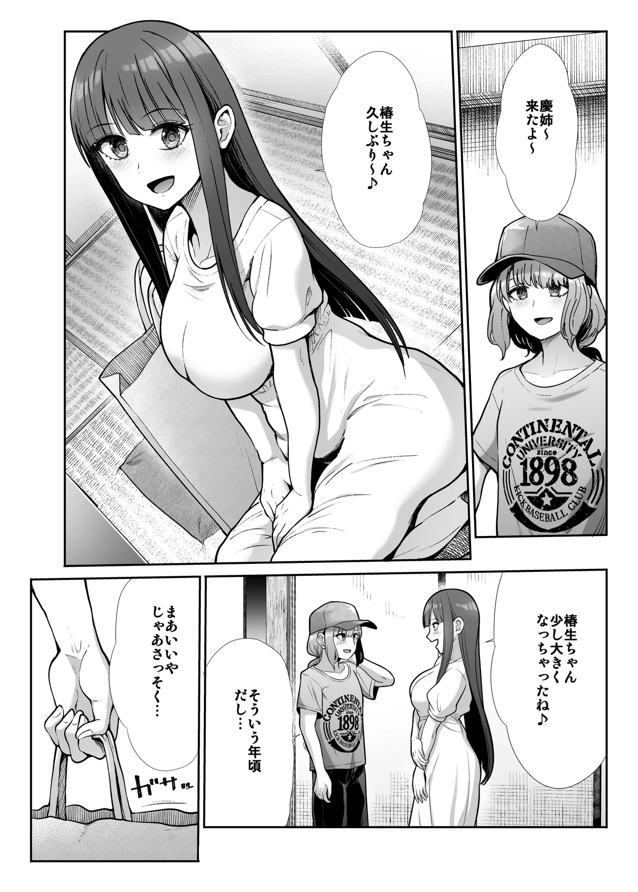 Shimai Gokko ~Kono Natsu Boku wa, Mesu no Yorokobi o Shiru~ page 4 full