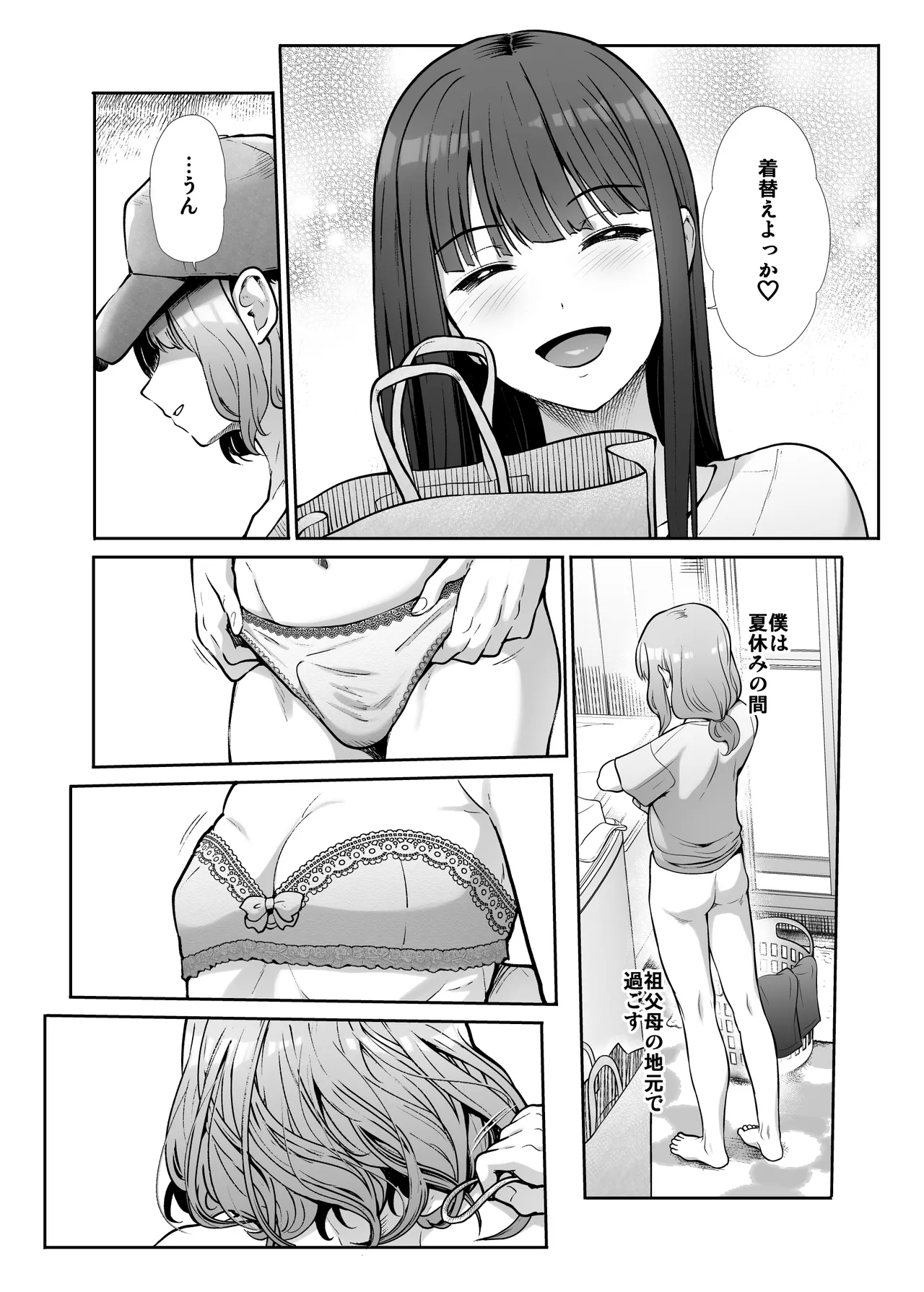 Shimai Gokko ~Kono Natsu Boku wa, Mesu no Yorokobi o Shiru~ page 5 full