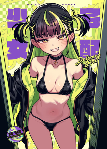 [OrangeMaru (JP06)] Takuhai Shoujo - Delivery Girl [English] [LKK•Scans] [Digital] cover
