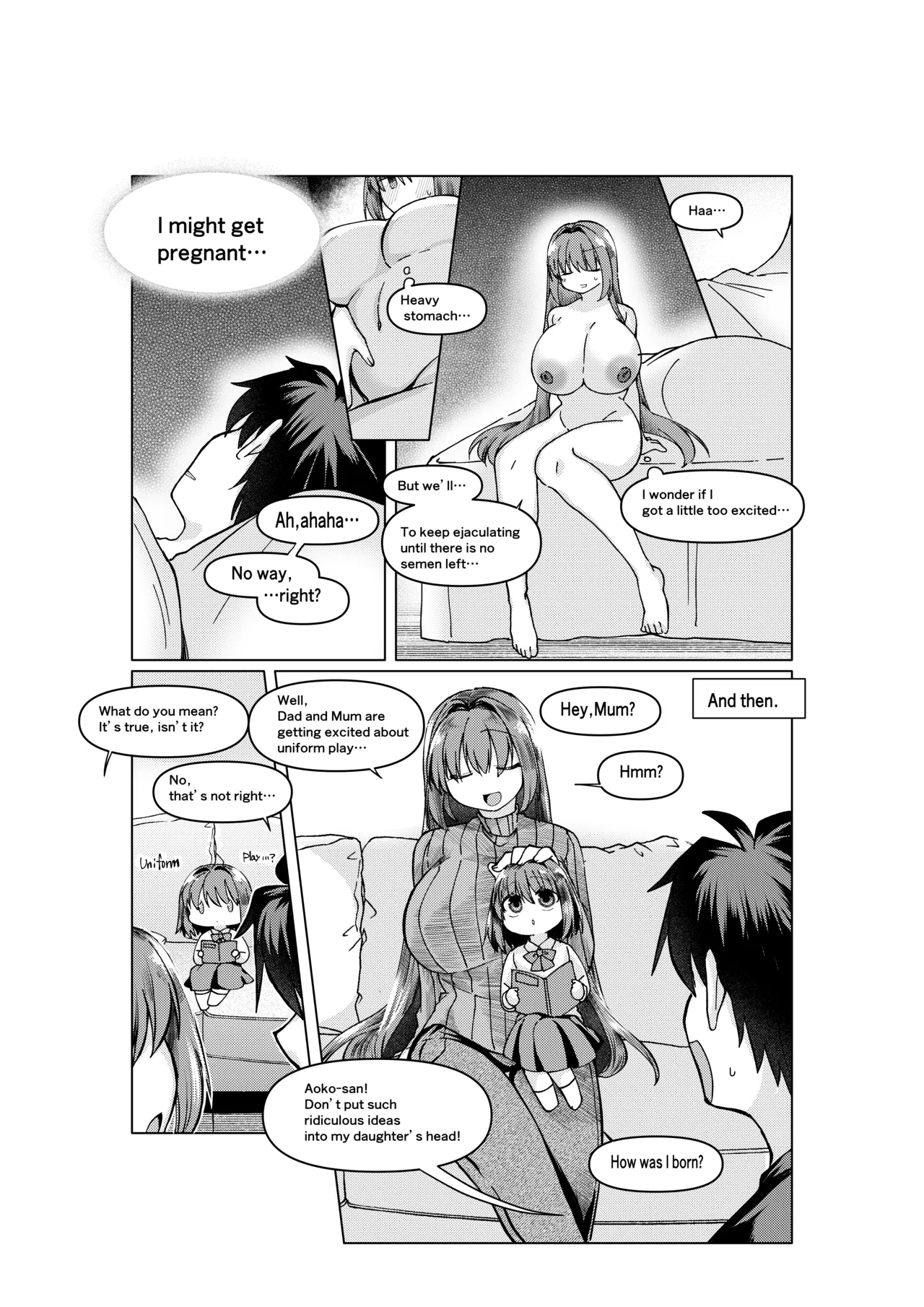 志貴青の大人向けのお話。 page 12 full