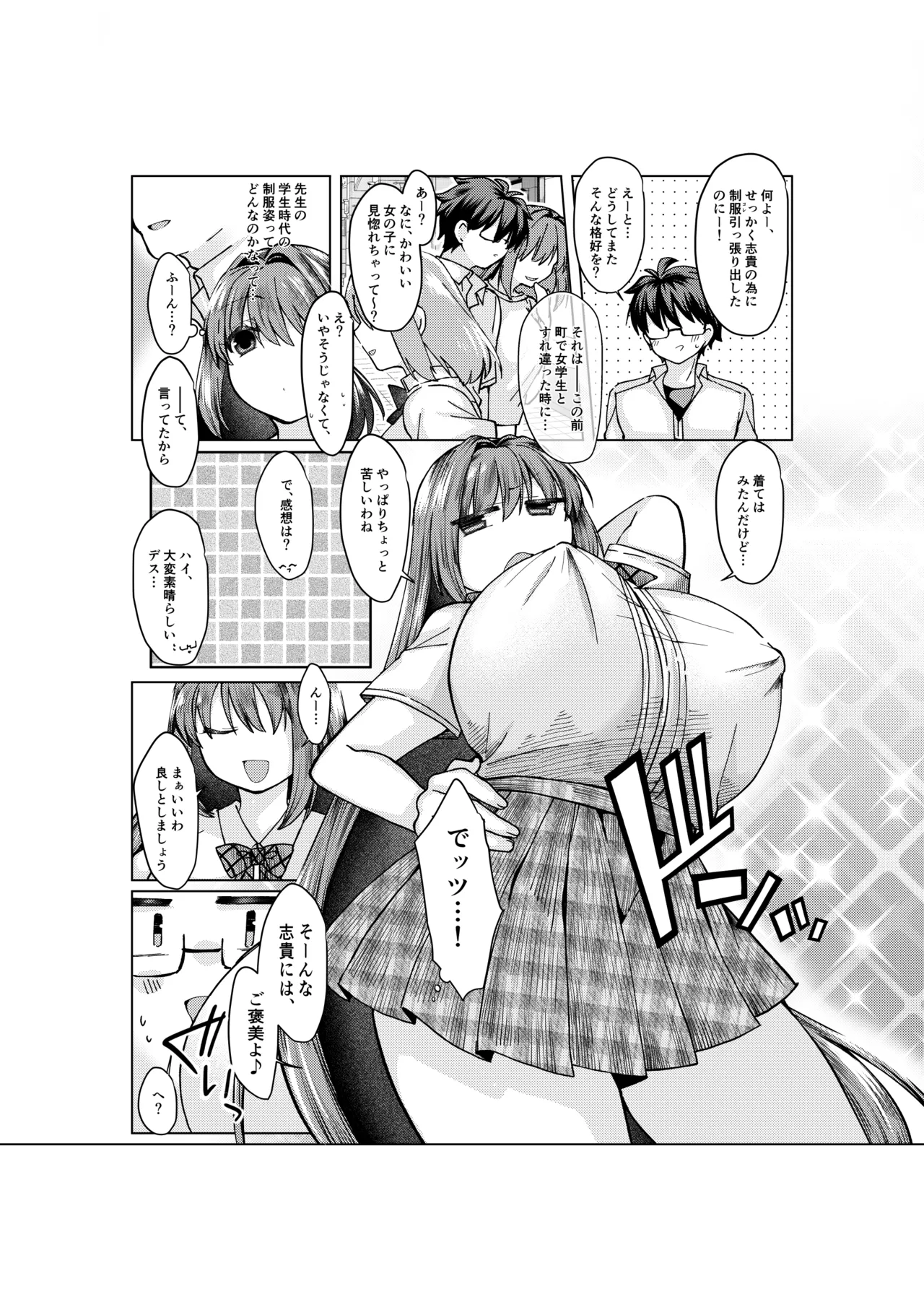 志貴青の大人向けのお話。 page 2 full