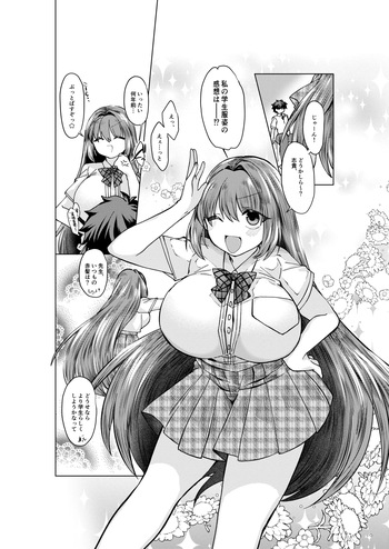 [みみっく] 志貴青の大人向けのお話。[日本語、英語] cover