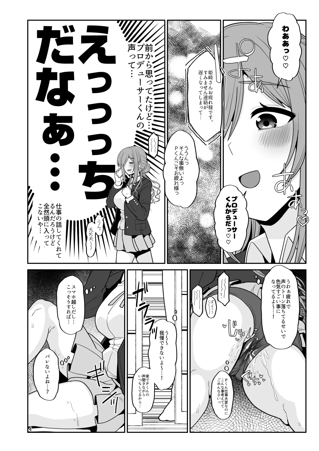 Rinami Onee-chan to Erogaki page 4 full