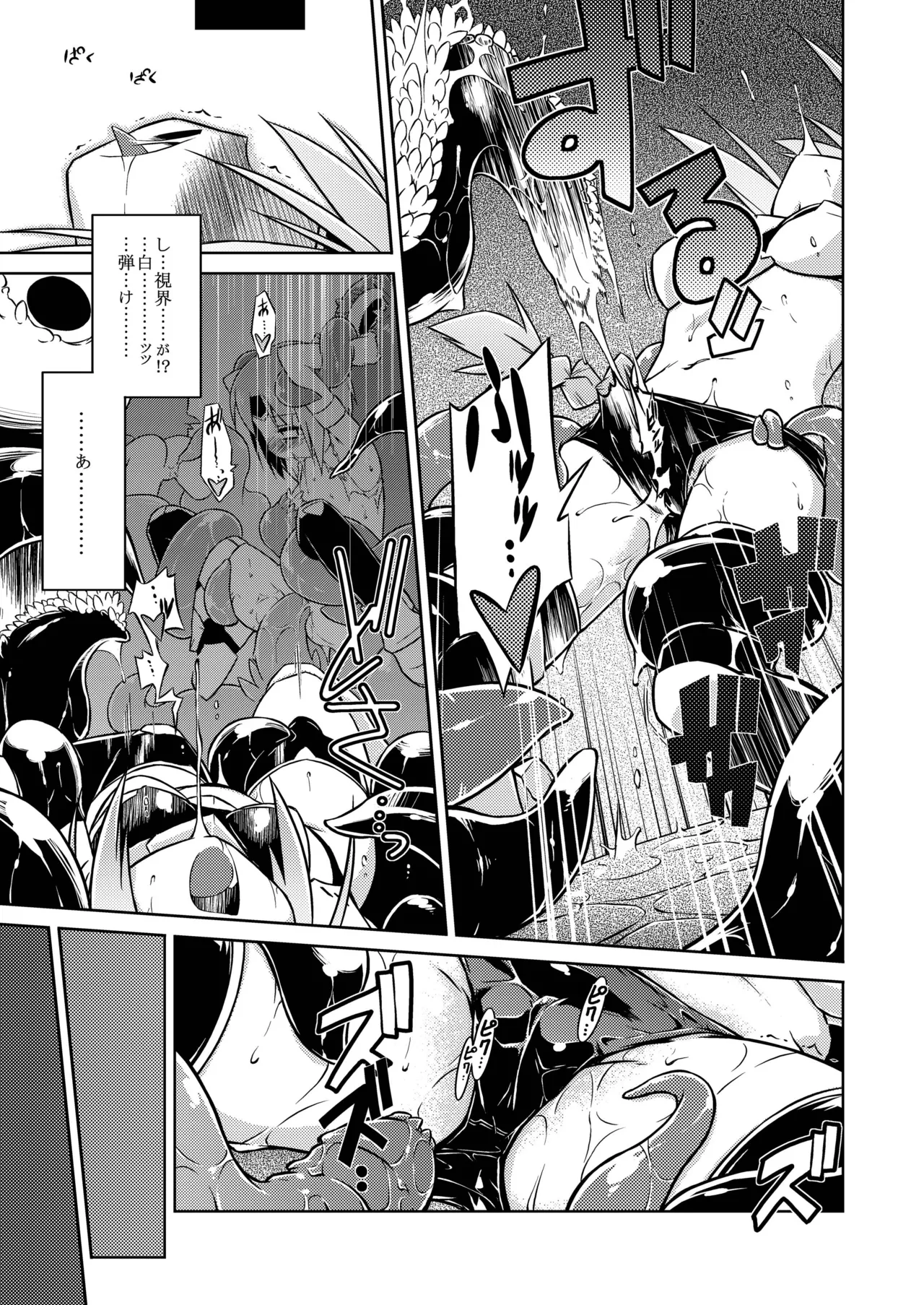 GaSSyoku Ultimate page 11 full