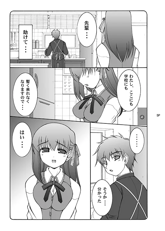 蟲鳥総集編デジタル版 page 5 full