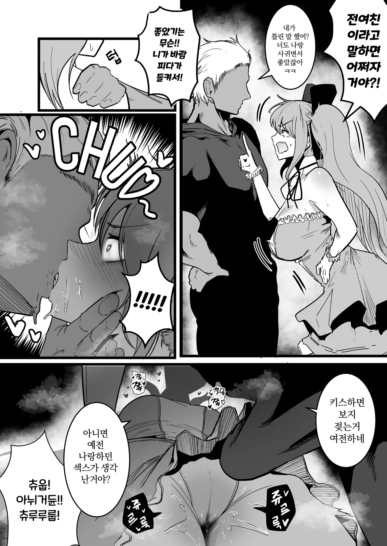 마법소녀의 전남친 금태양 page 4 full