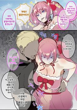 마법소녀의 전남친 금태양