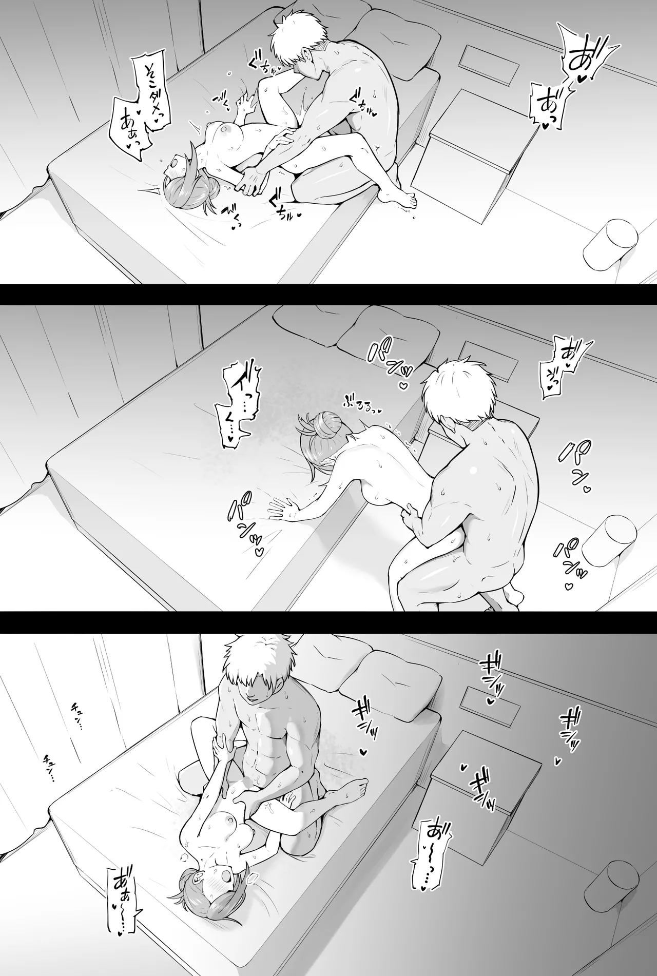 Mitsugetsu page 7 full