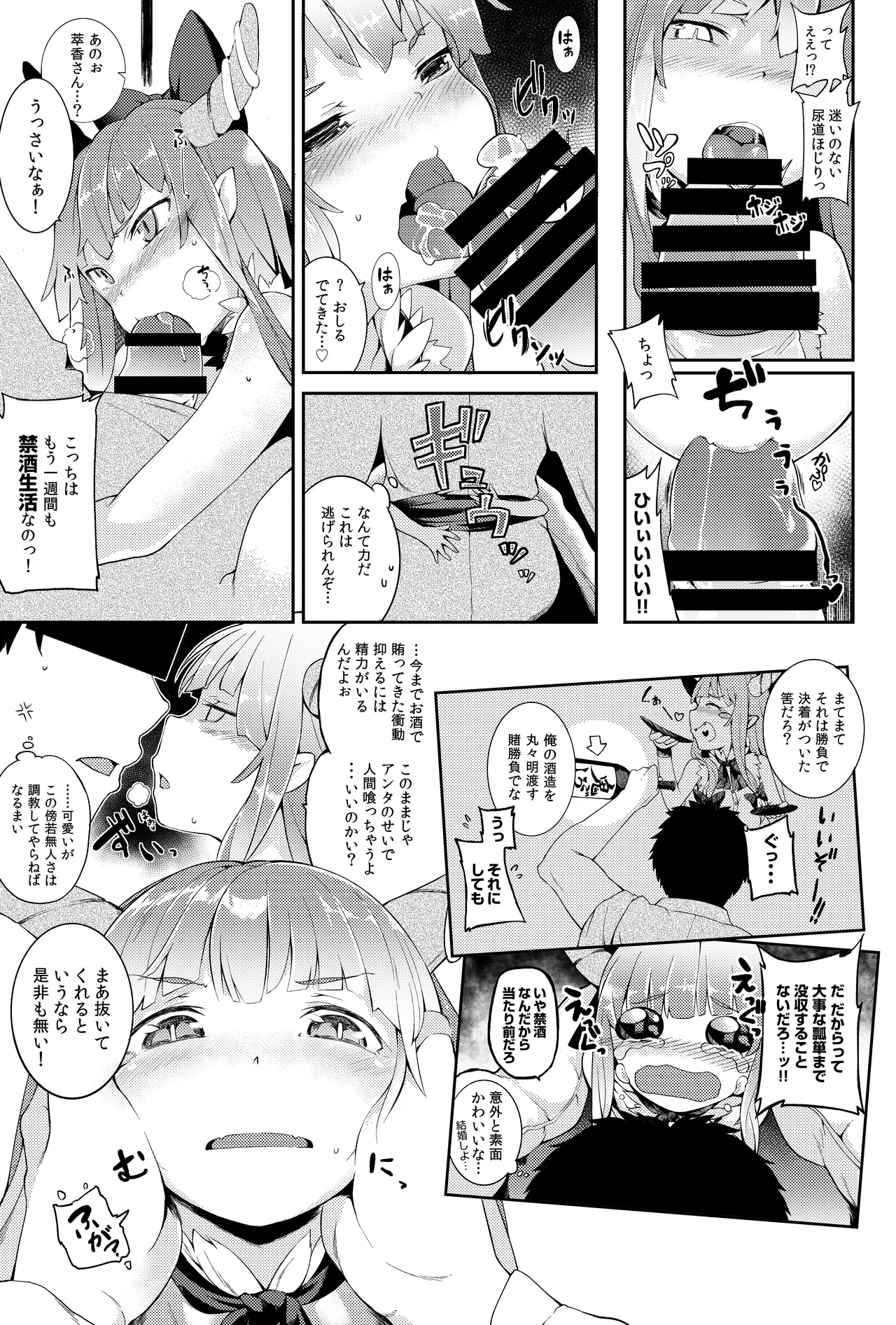 Suika ni Kinshu Seikatsu sasete Sexros Suru Hon page 5 full