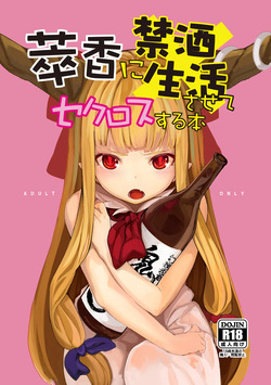 Suika ni Kinshu Seikatsu sasete Sexros Suru Hon