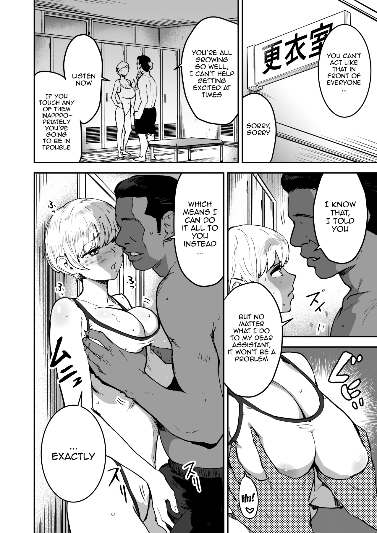 Cool-chan wa Sensei Gakari 2-jigenme | Cool-chan's In Charge of Sensei 2nd Period page 11 full