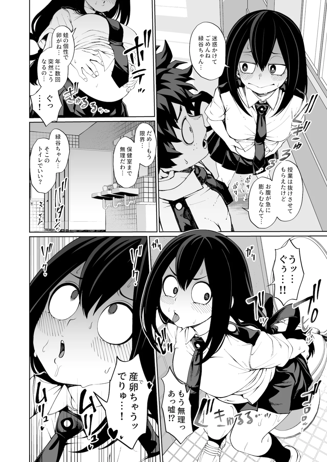 Fukusayō no Sanran-ki  ●FANTIA● page 1 full