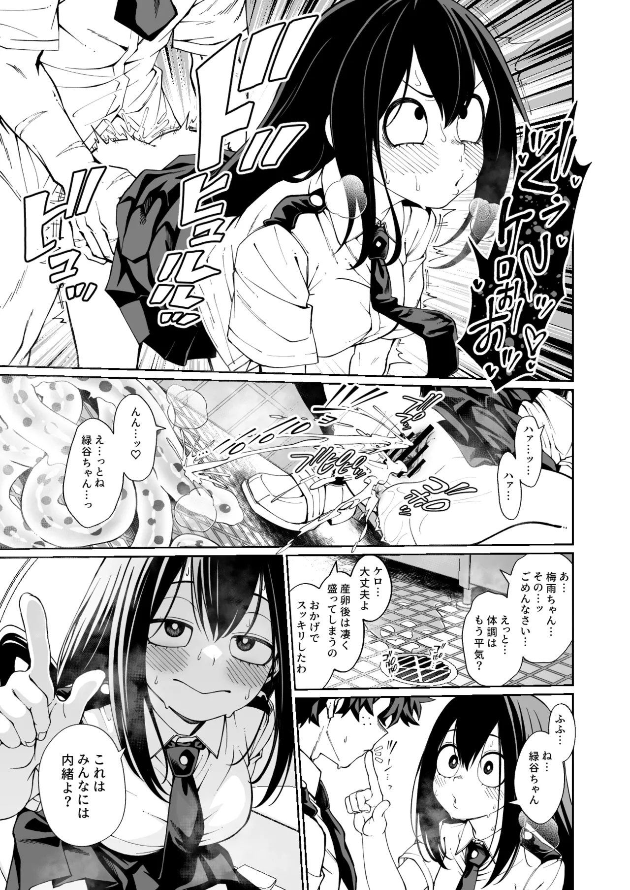 Fukusayō no Sanran-ki  ●FANTIA● page 6 full