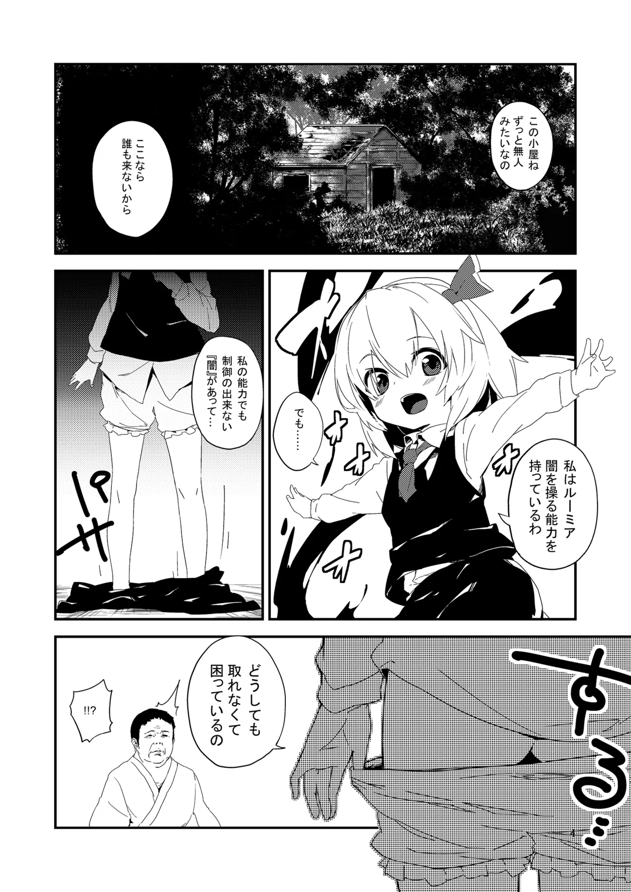 Yaminori! Matomebon page 4 full