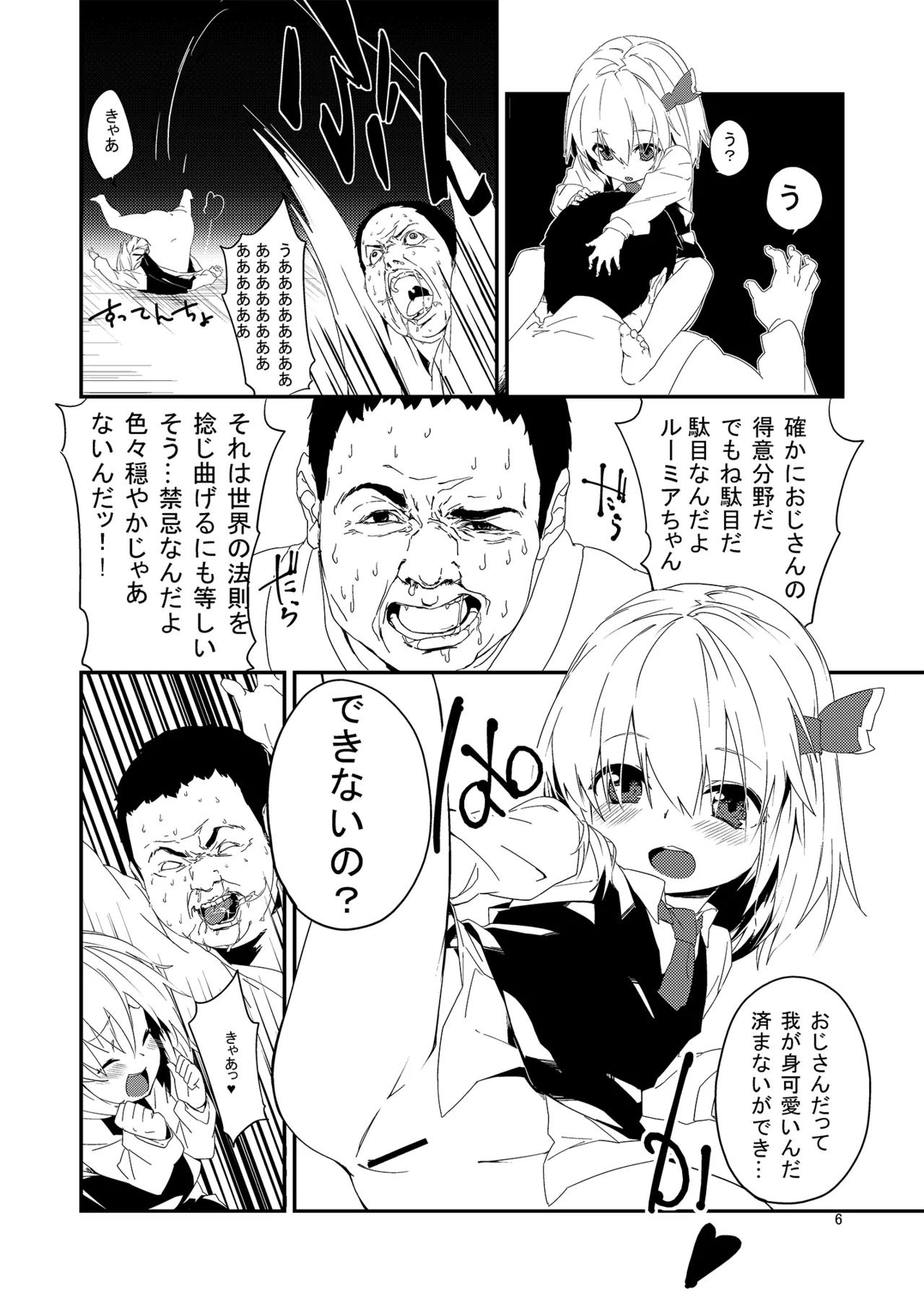 Yaminori! Matomebon page 6 full