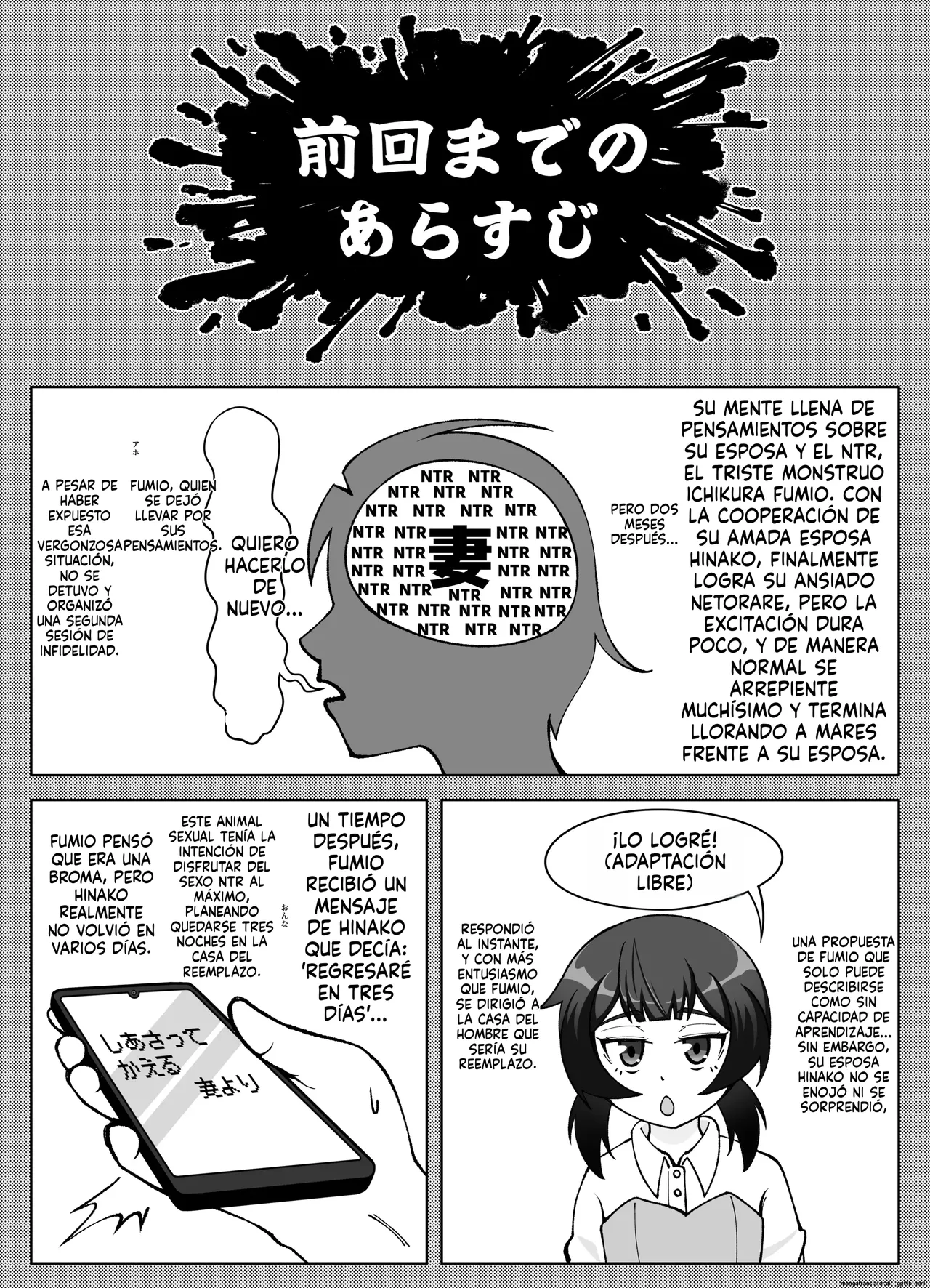 Muhyoujou na Hitozuma ga Netorase Aite ni Miseru Kao 3 page 2 full
