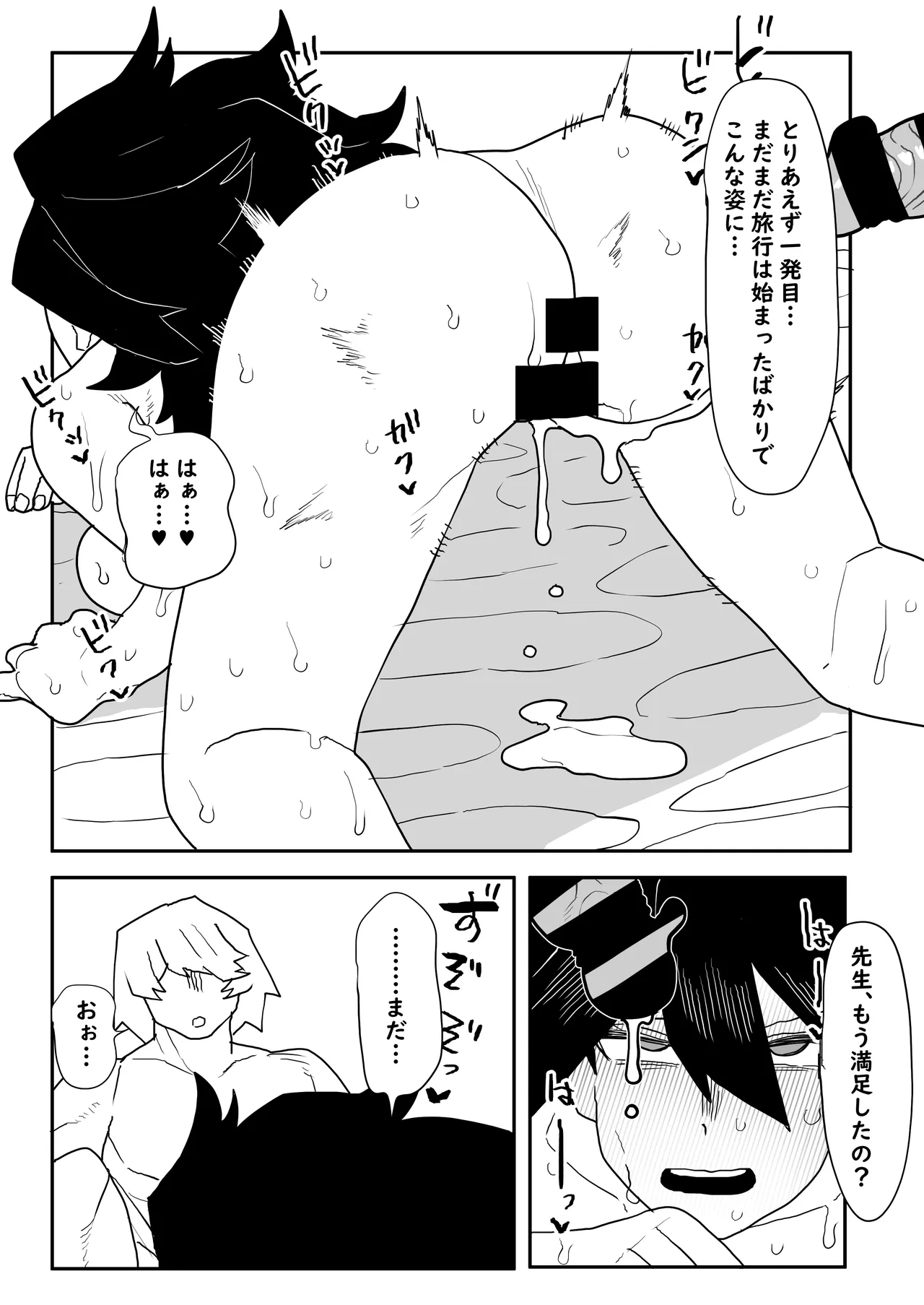 貞操逆転物 ミッドナイトの場合 page 12 full