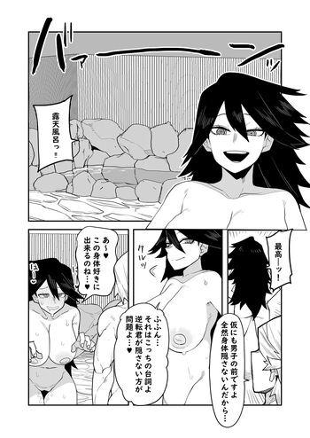 [Oekaki Kaki] 貞操逆転物 ミッドナイトの場合 (Boku no Hero Academia) cover