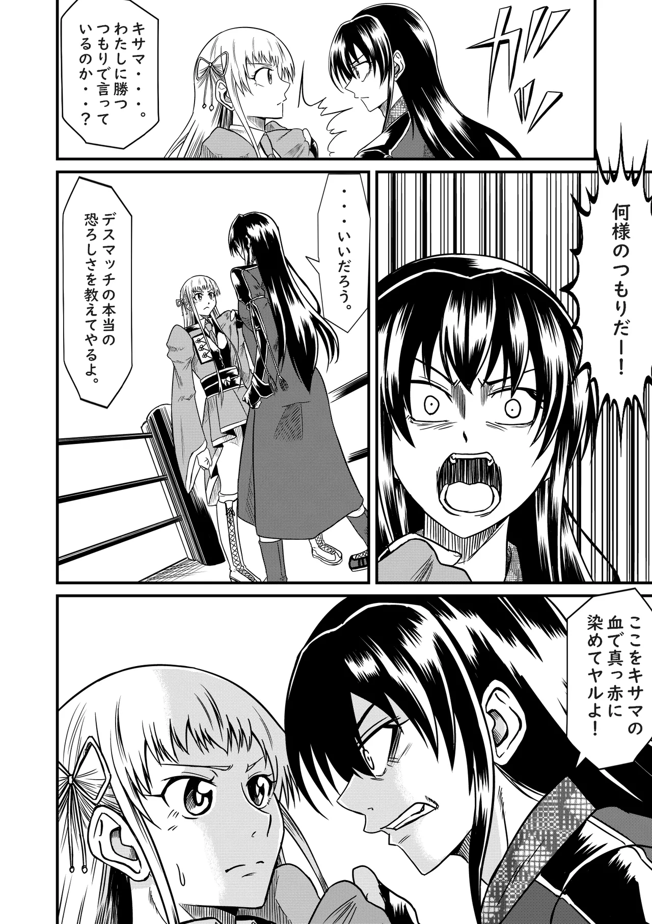 Idol Death Match Joshipuroresu page 11 full