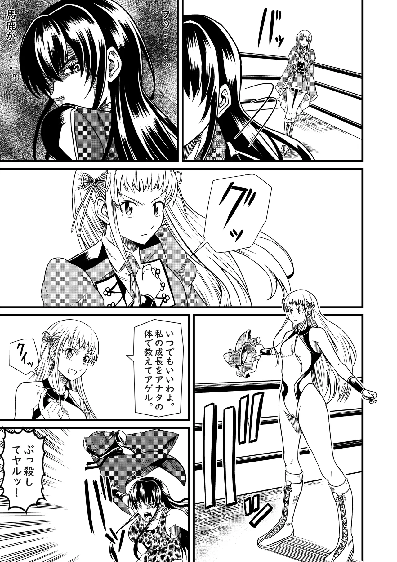 Idol Death Match Joshipuroresu page 12 full