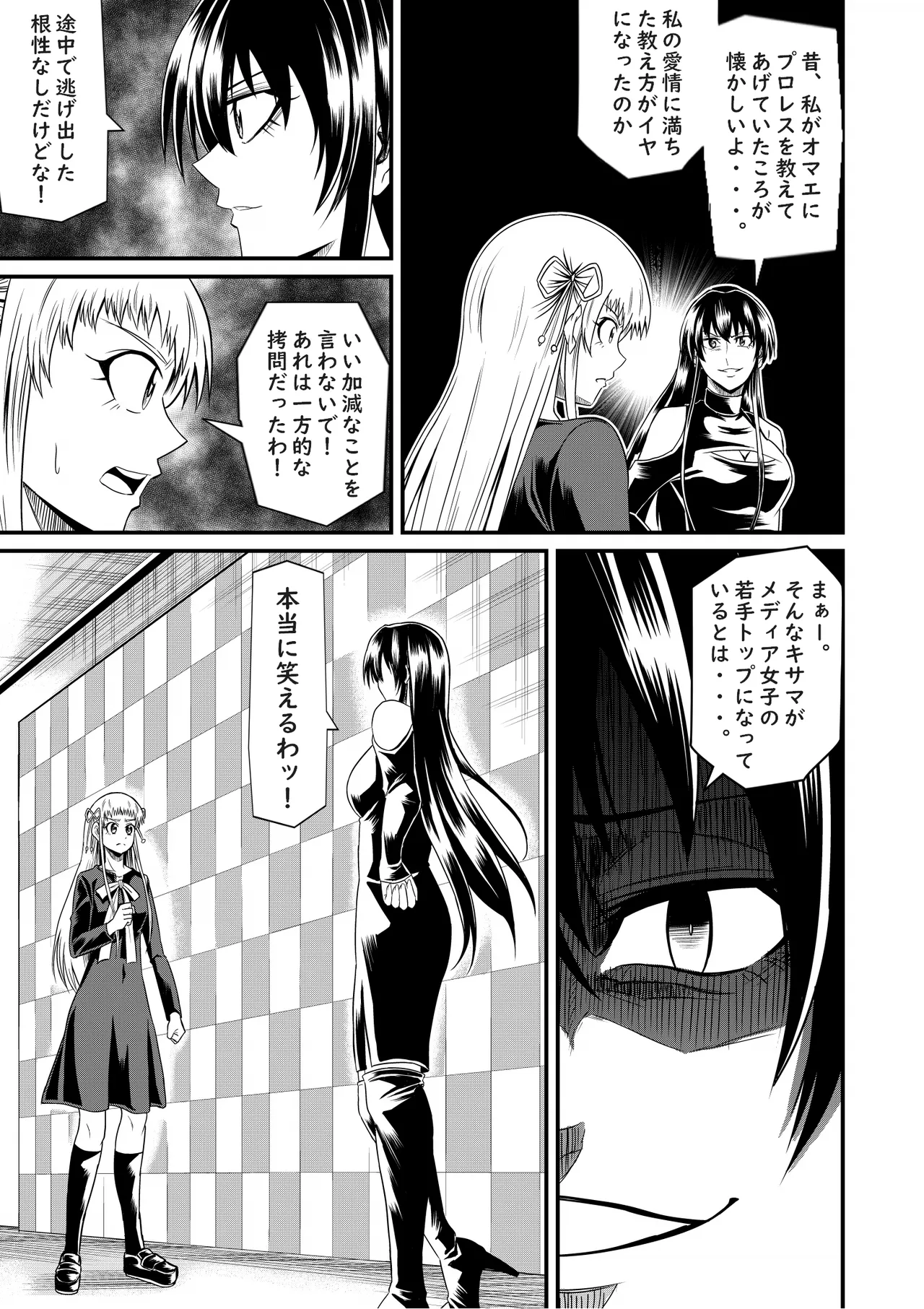 Idol Death Match Joshipuroresu page 2 full