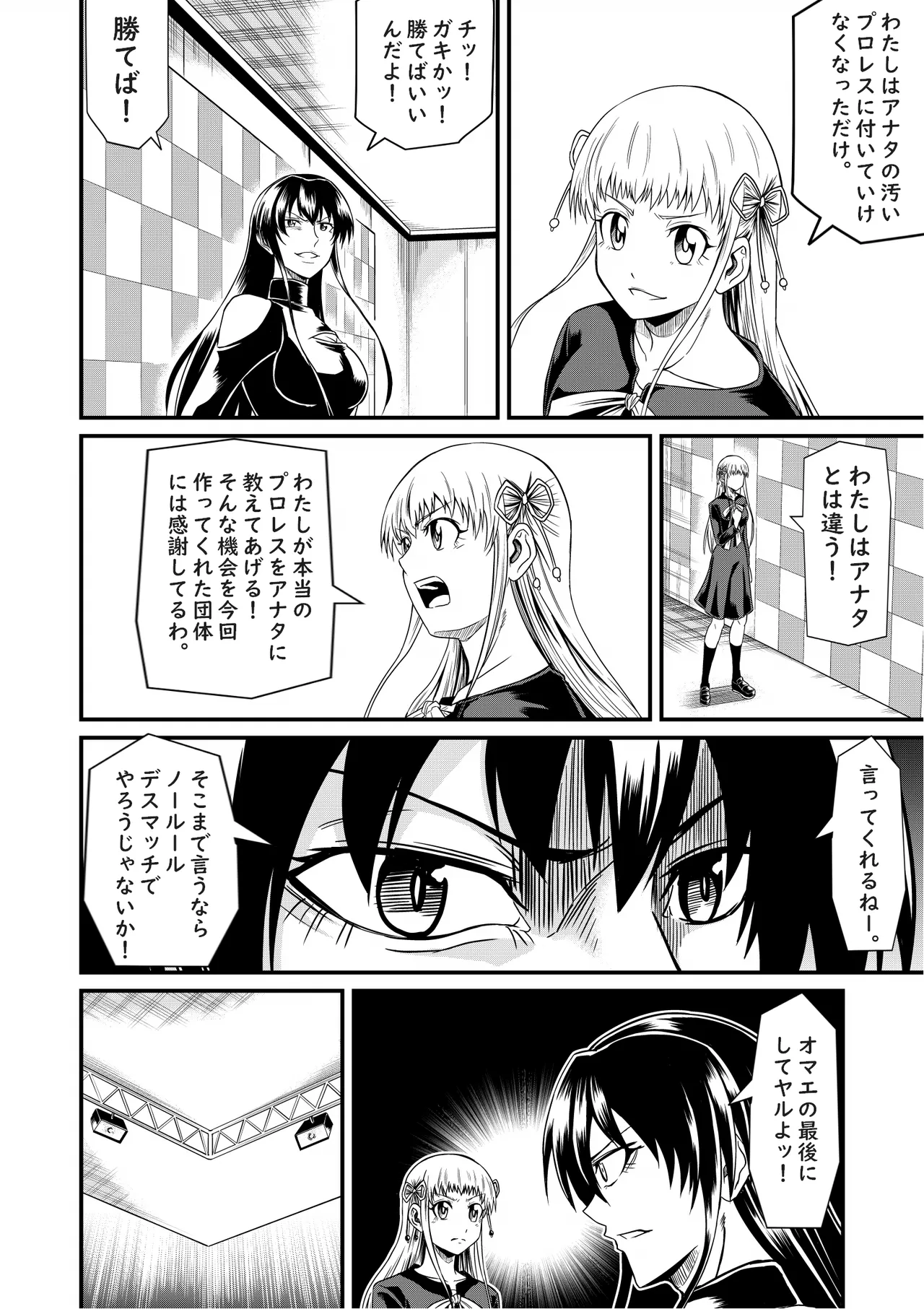 Idol Death Match Joshipuroresu page 3 full