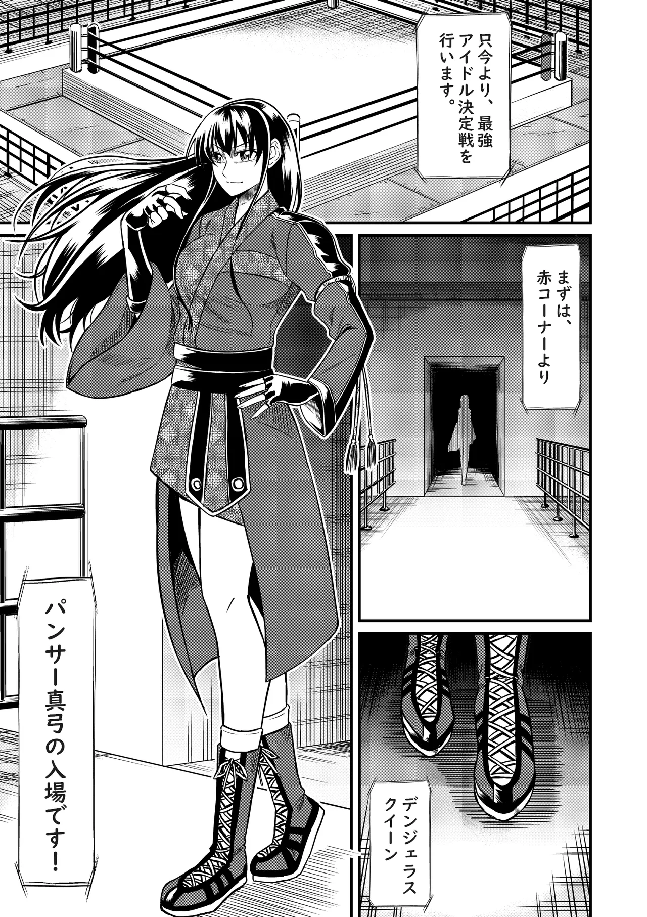 Idol Death Match Joshipuroresu page 4 full