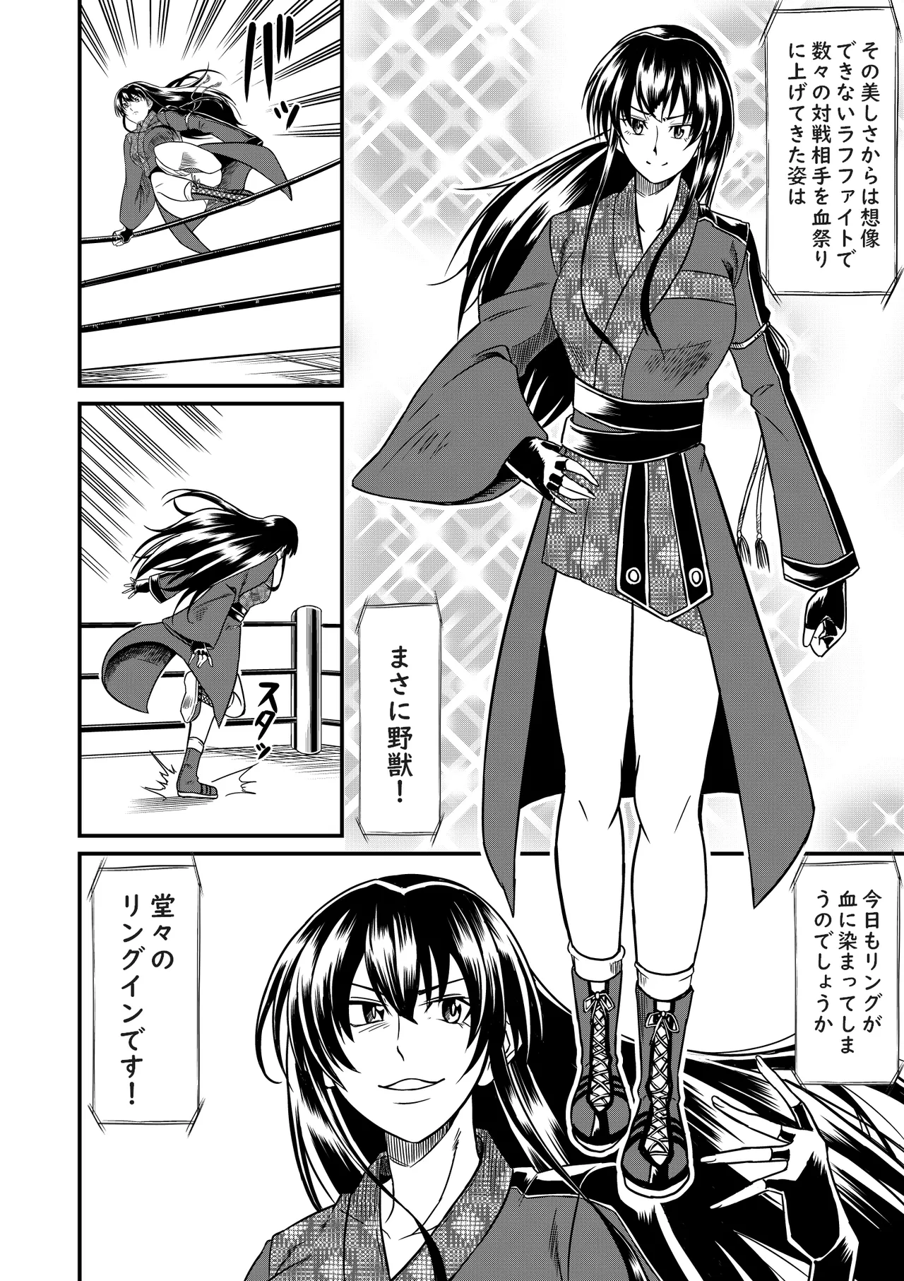 Idol Death Match Joshipuroresu page 5 full