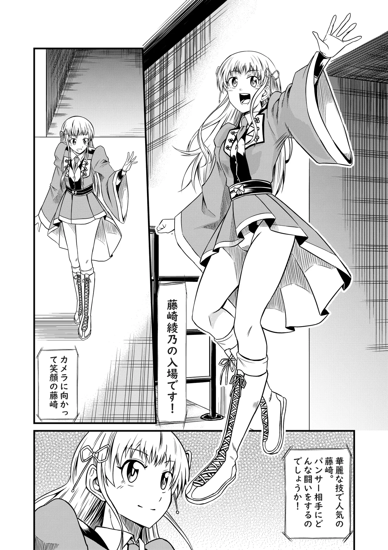 Idol Death Match Joshipuroresu page 7 full