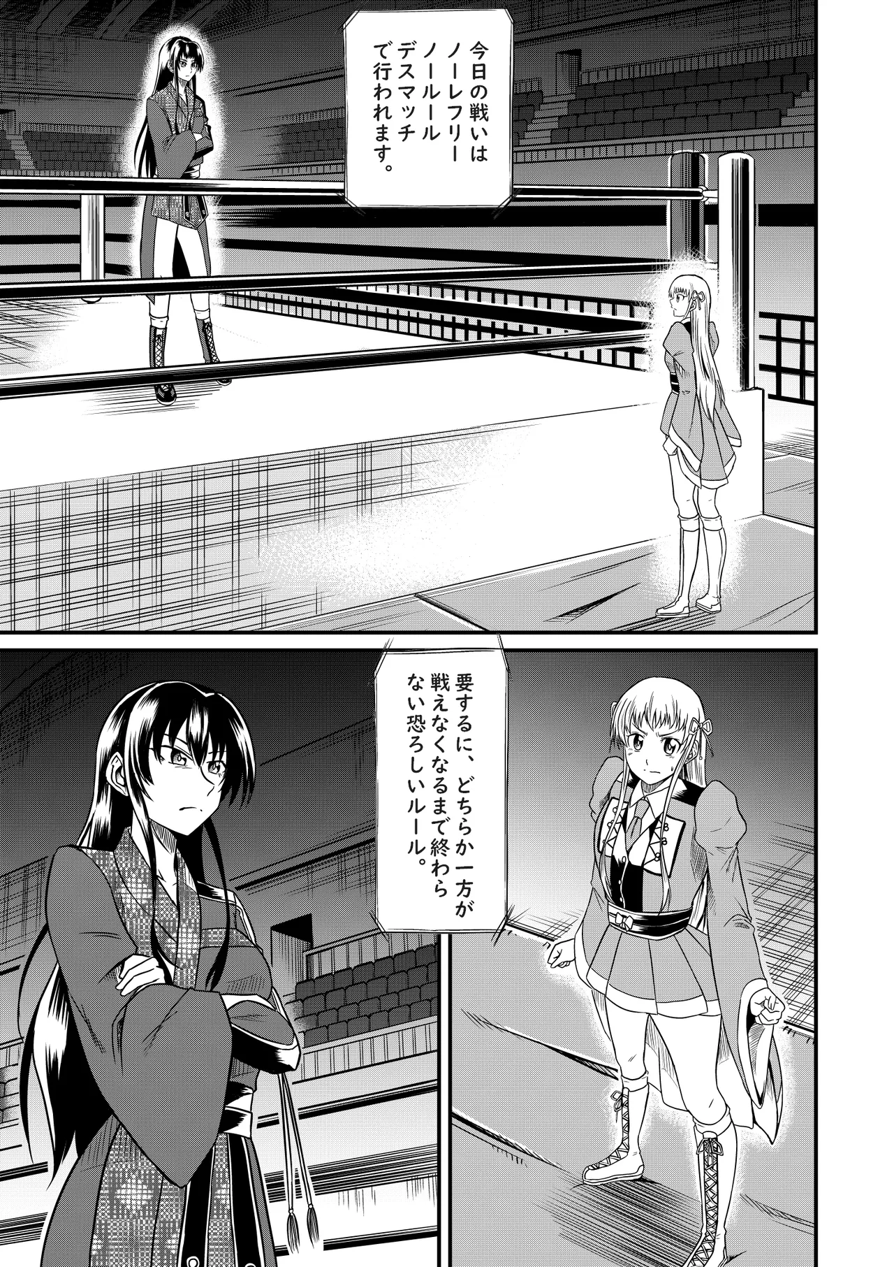 Idol Death Match Joshipuroresu page 8 full