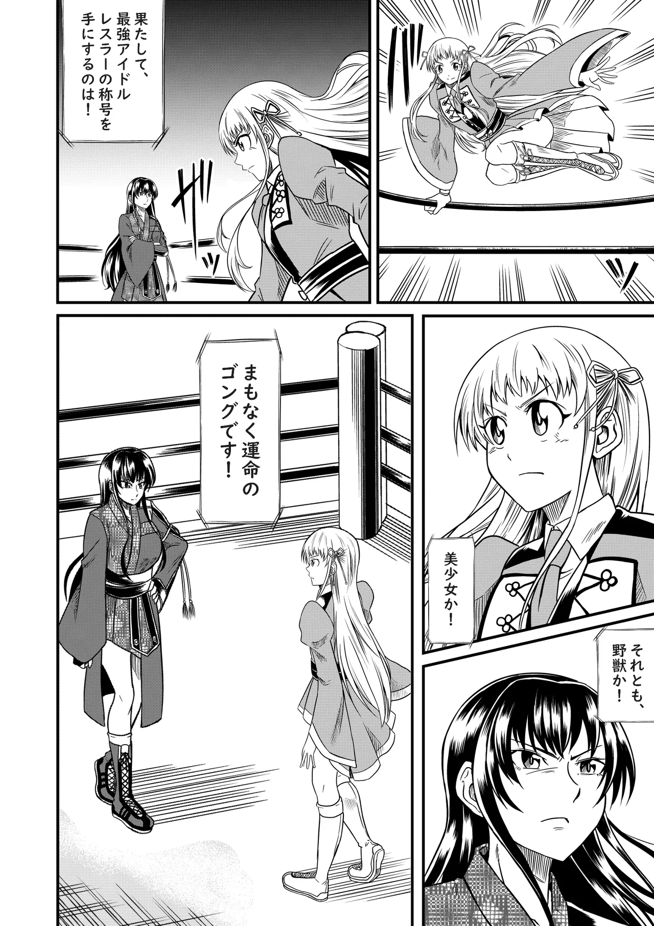 Idol Death Match Joshipuroresu page 9 full