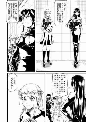 Idol Death Match Joshipuroresu cover