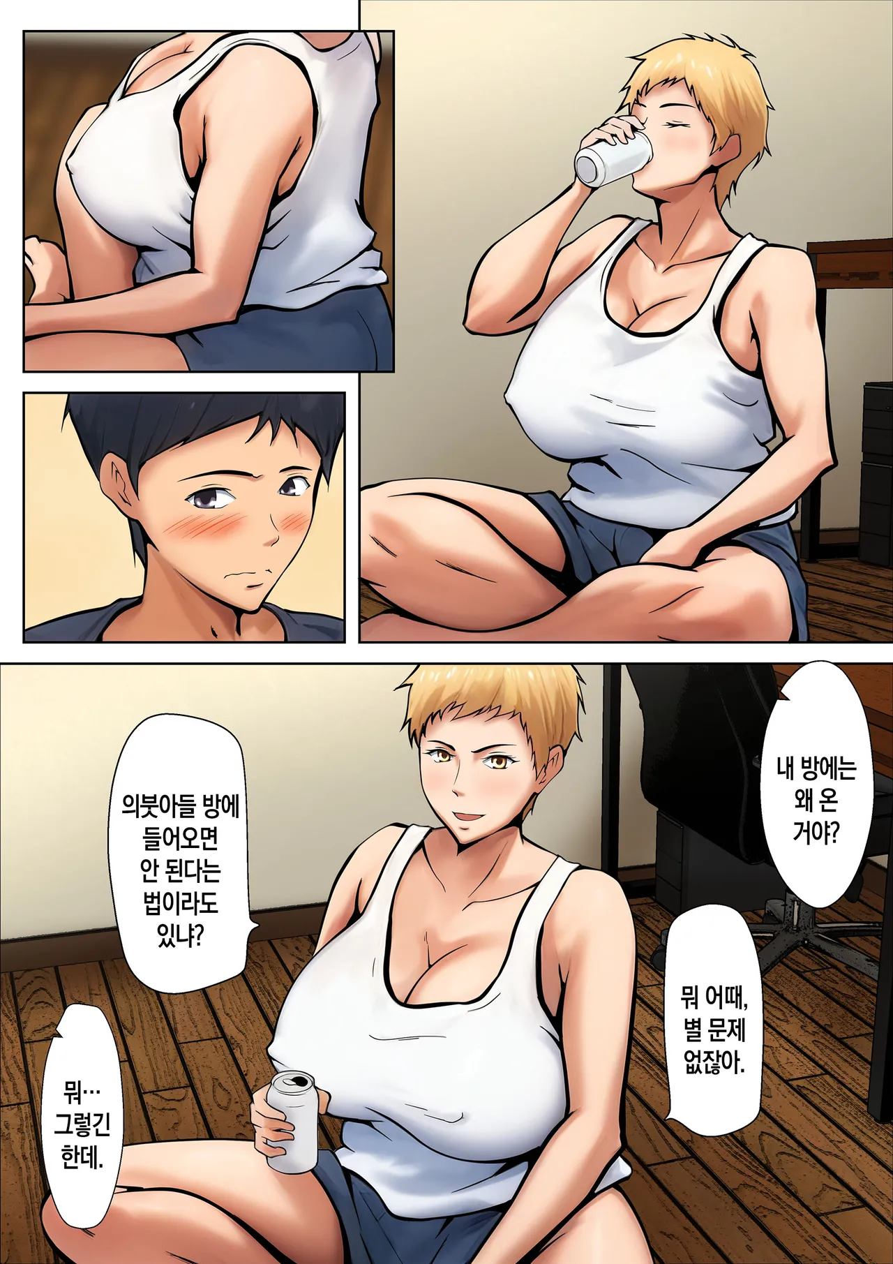 Giri no Oyako ga Doukyou Shitereba Kitto kou 1-3 | 의붓엄마와 동거하면 분명 이렇게 1-3 page 4 full