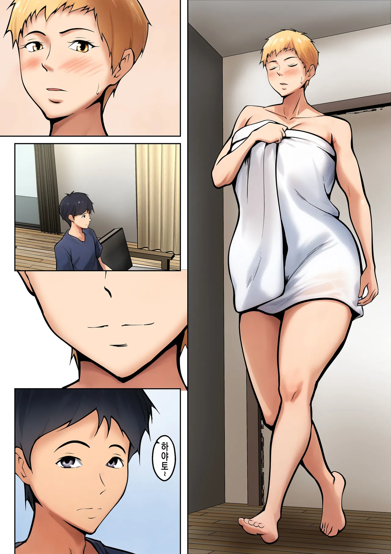 Giri no Oyako ga Doukyou Shitereba Kitto kou 1-3 | 의붓엄마와 동거하면 분명 이렇게 1-3 page 9 full