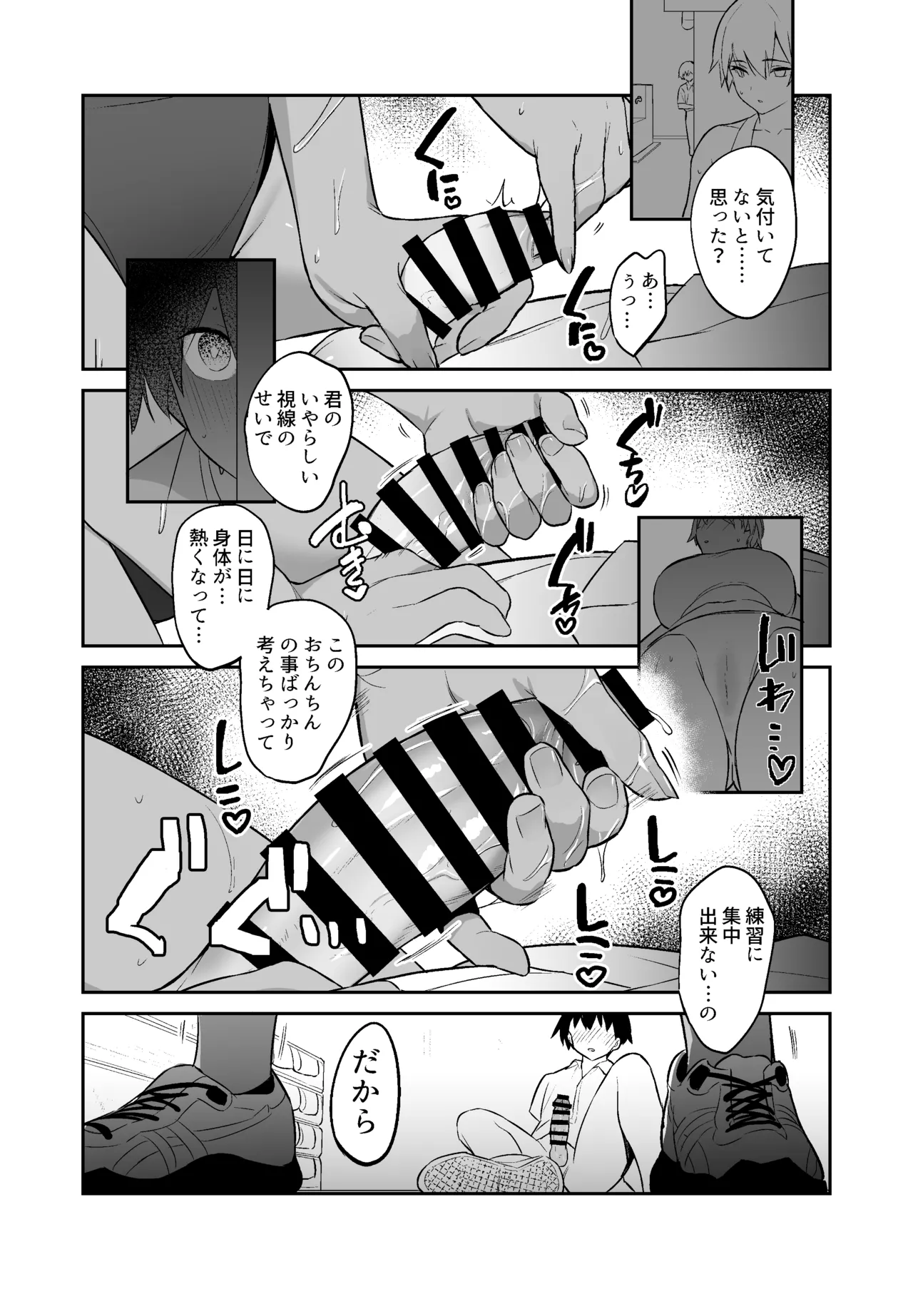 Seiyoku Tsuyo Tsuyo Rikujoubu ni Shiboritorareru Hanashi page 8 full