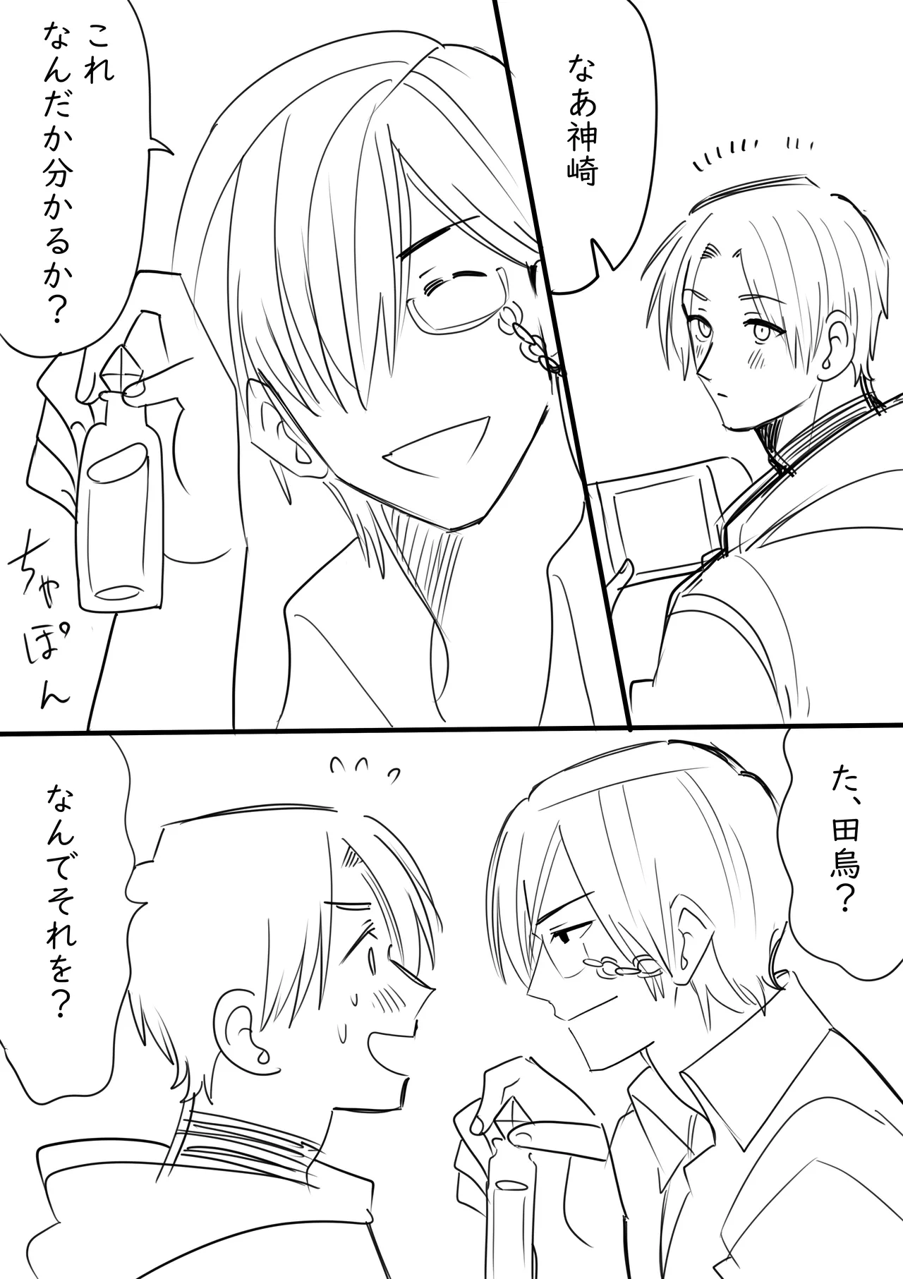 Tagarasu x Kanzaki Log page 11 full