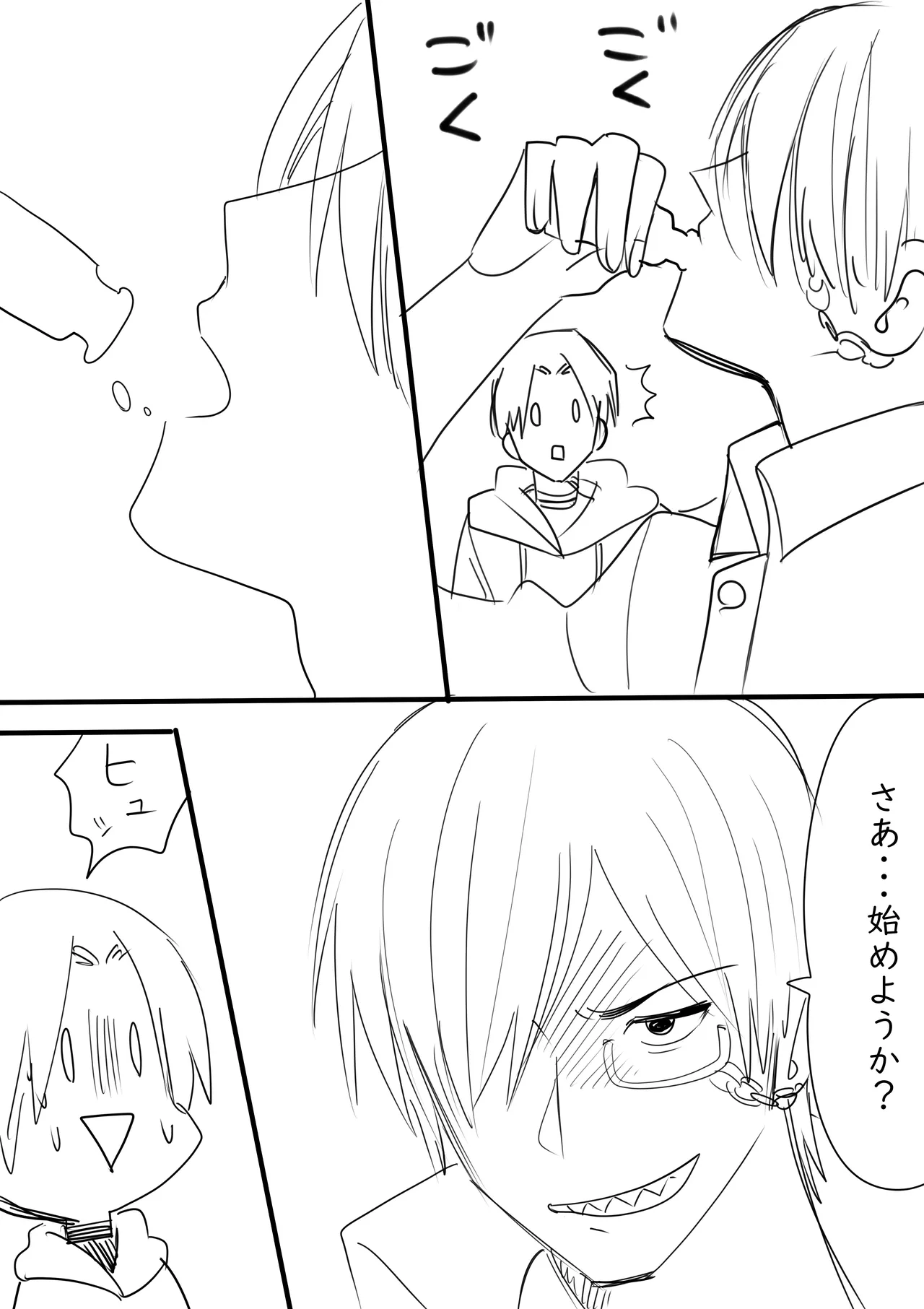 Tagarasu x Kanzaki Log page 12 full