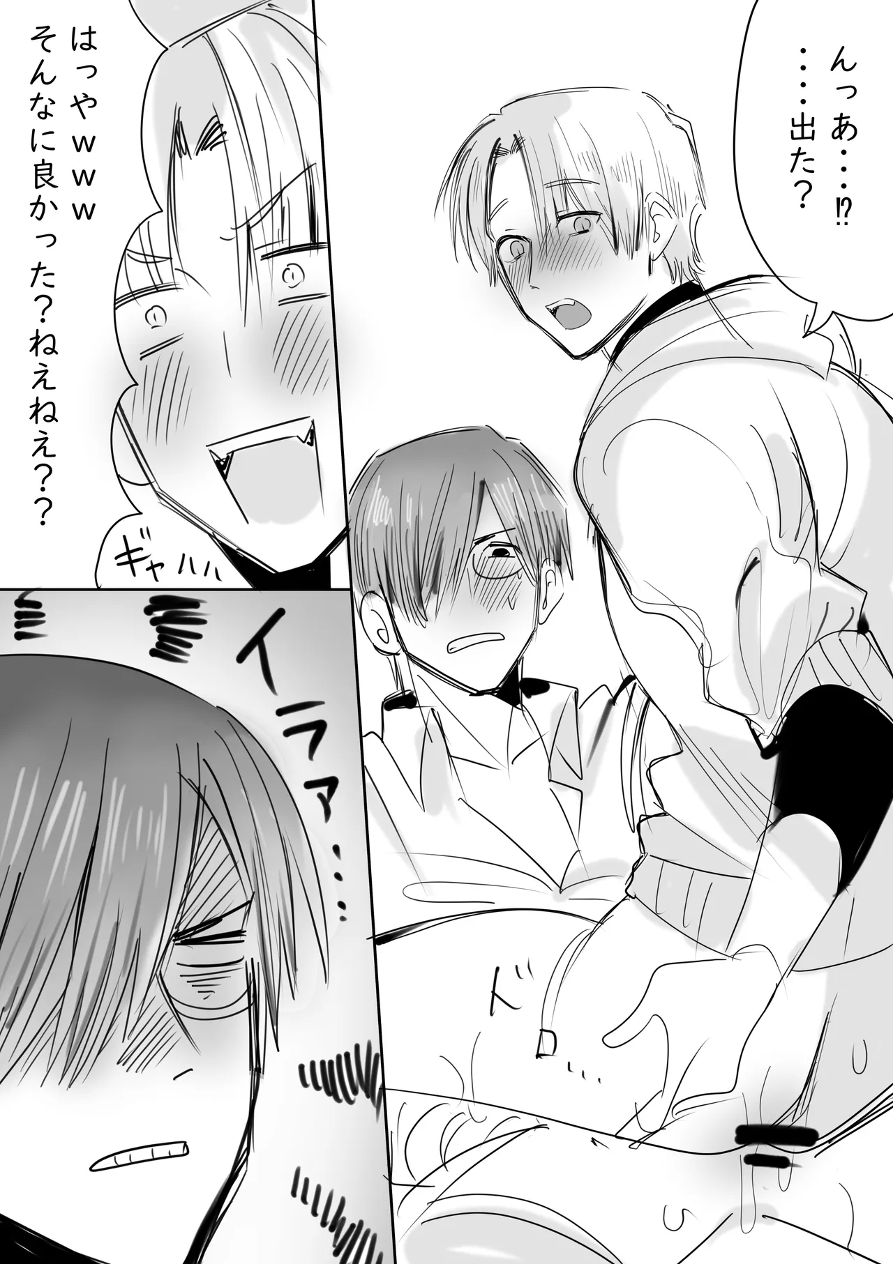 Tagarasu x Kanzaki Log page 4 full