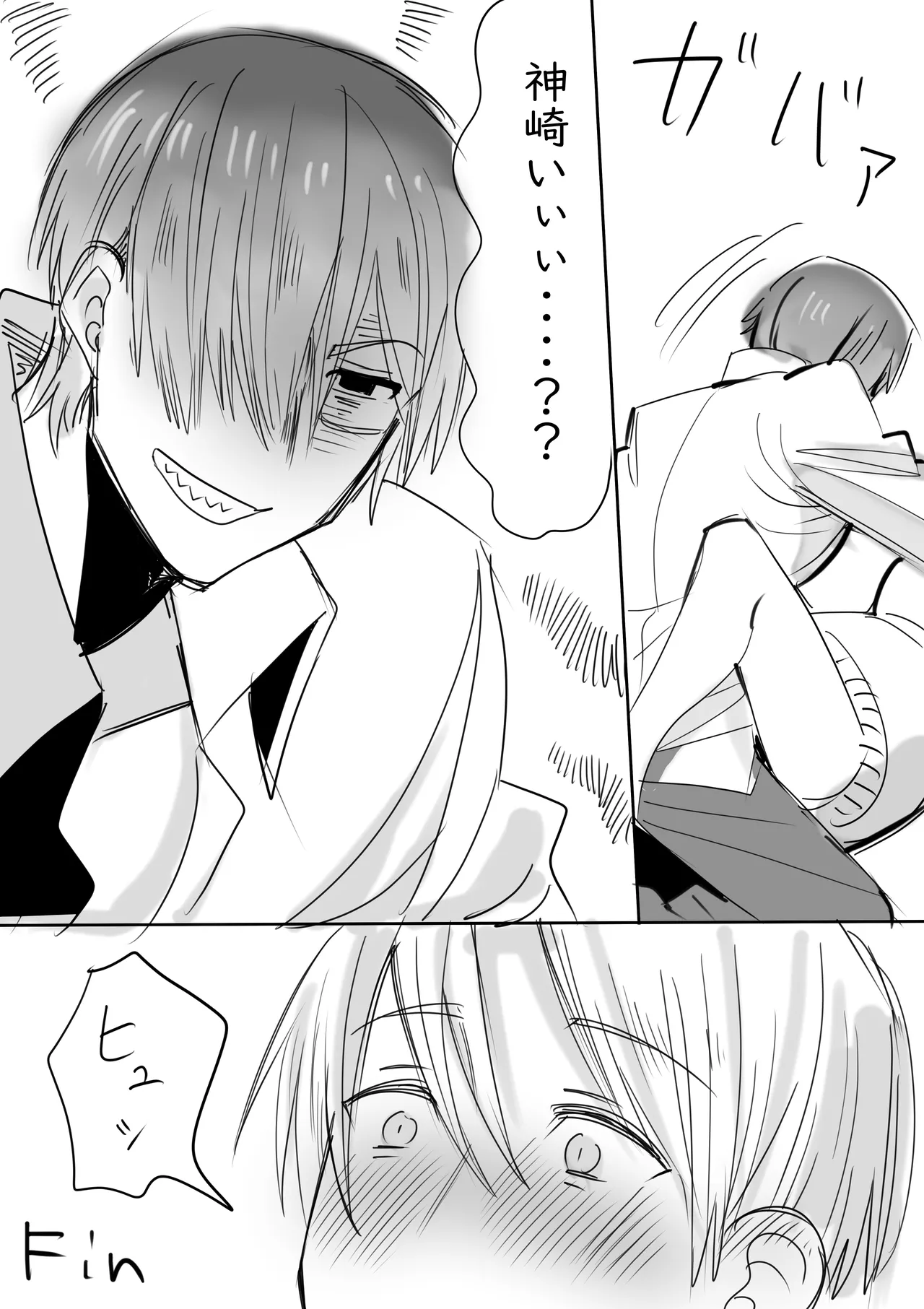 Tagarasu x Kanzaki Log page 5 full